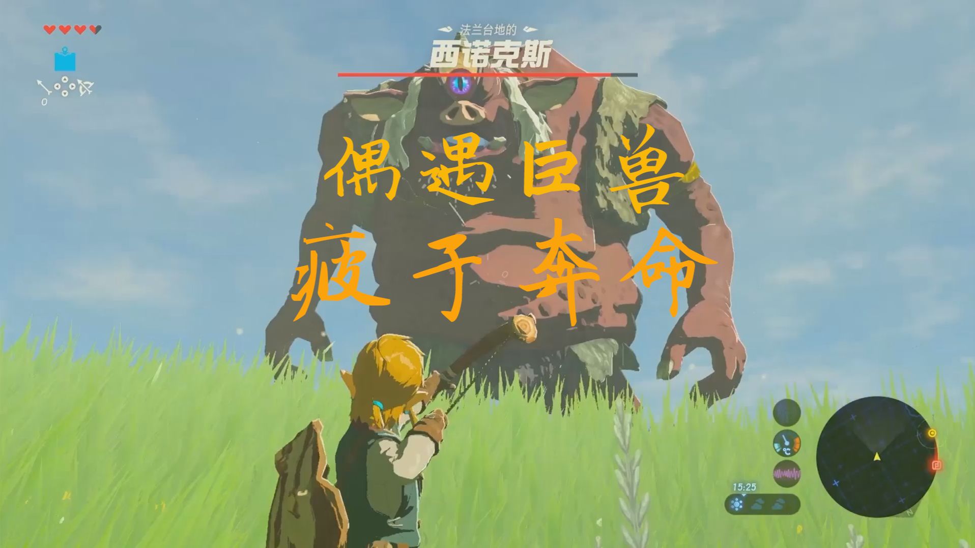 塞尔达传说，荒野之息的魅力与影响