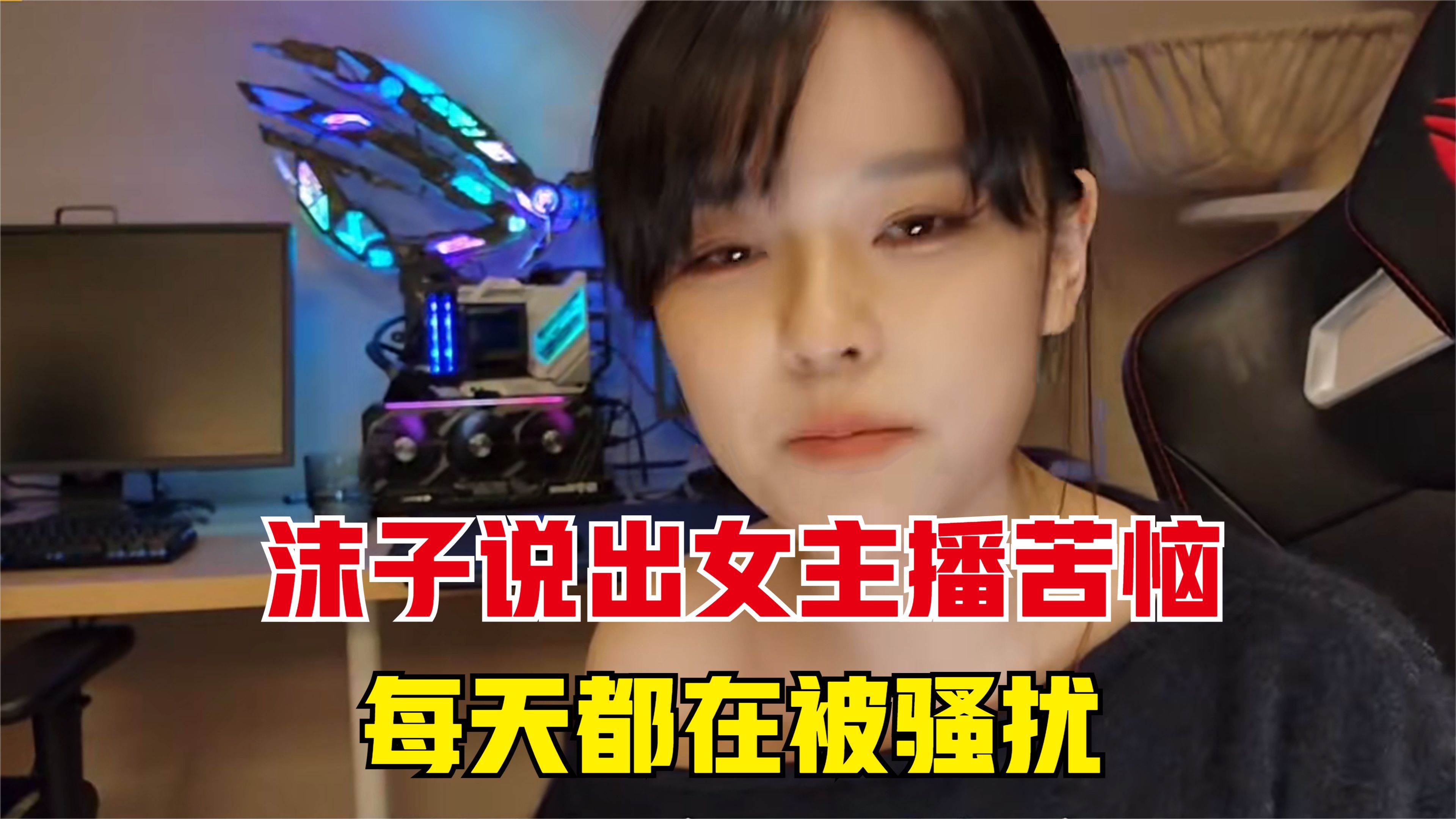 女主播的背后揭秘女主播背后的潜规则-第1张图片