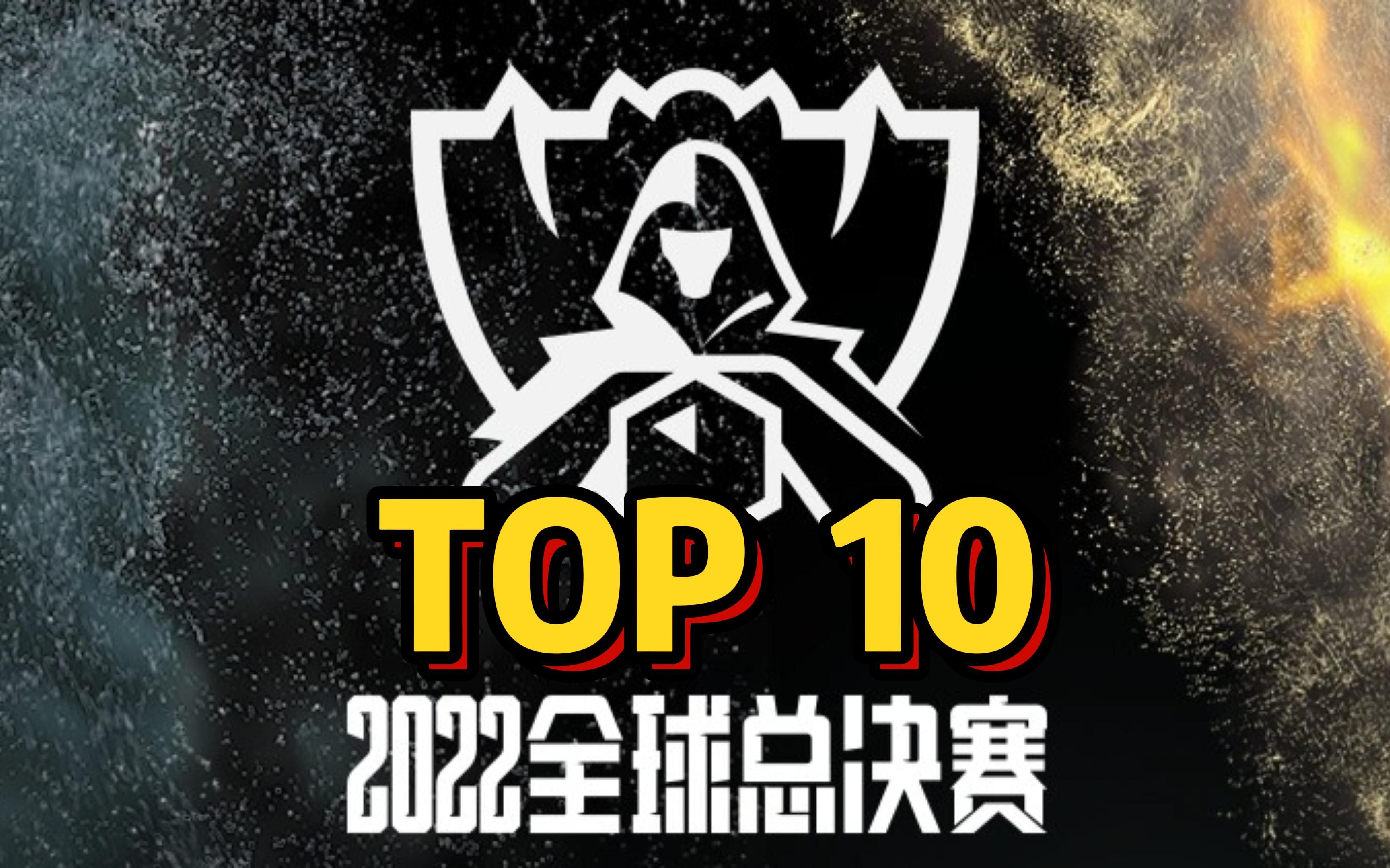 2016年英雄联盟全球总决赛，荣耀之战-第2张图片