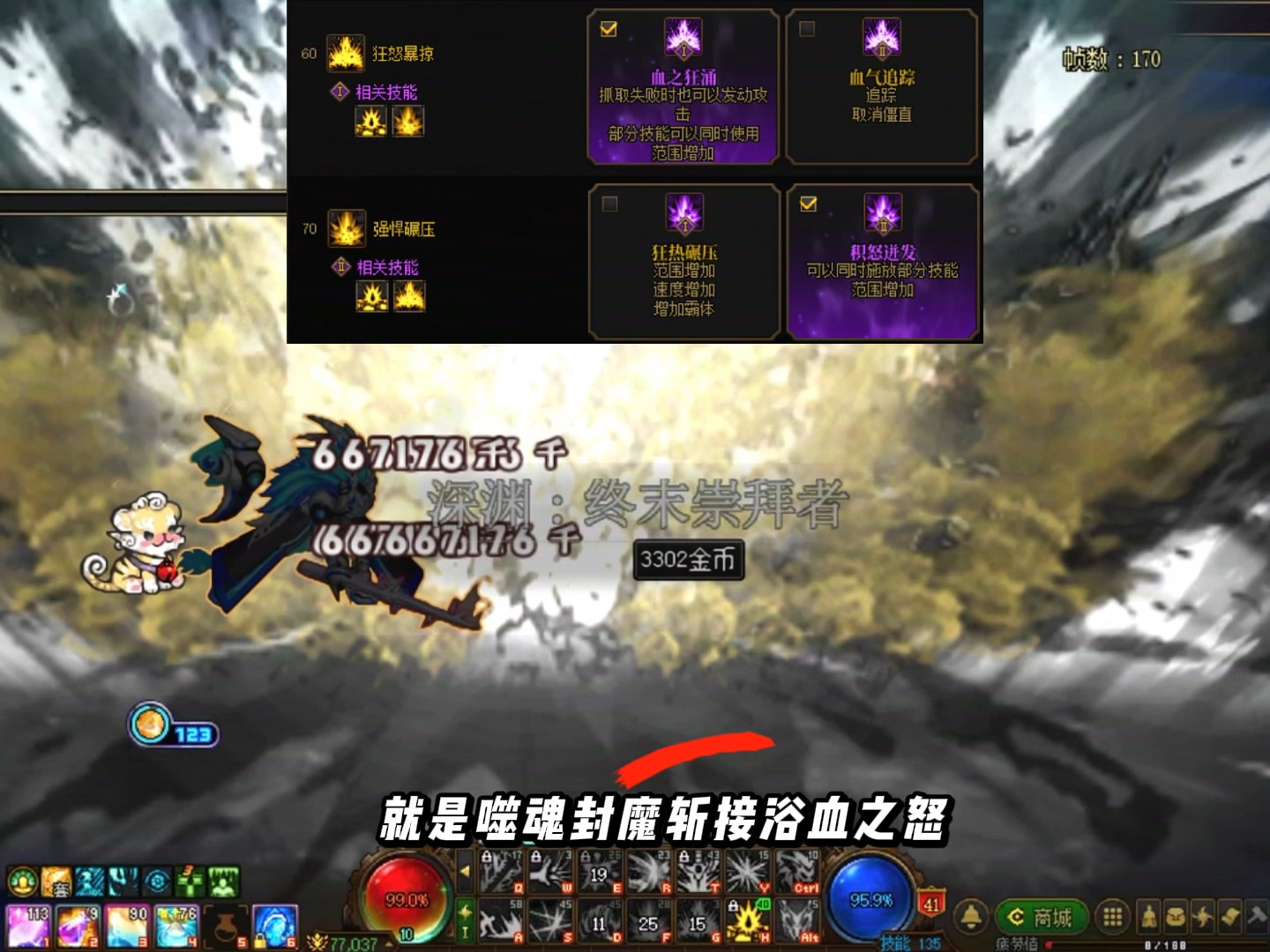 地下城狂战士加点地下城狂战士加点攻略