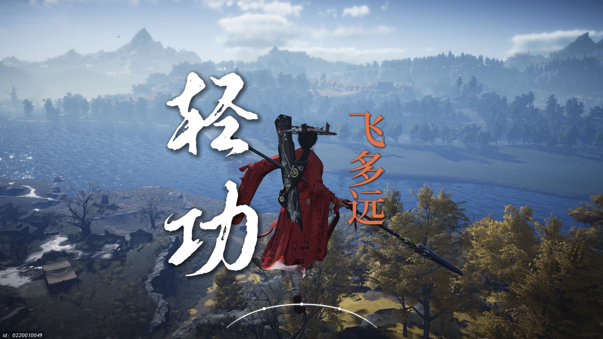 剑网3轻功怎么用剑网3轻功，江湖中的自由之翼-第2张图片