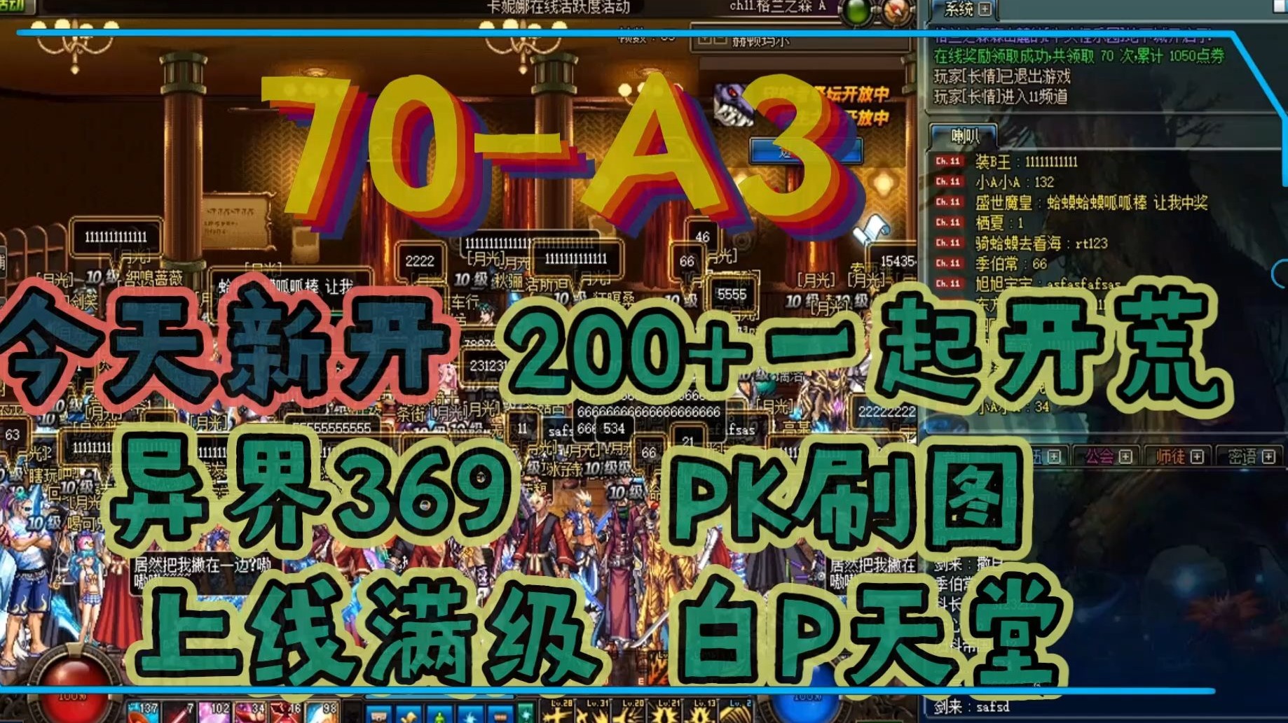 dnf幻影绝望之塔DNF幻影绝望之塔的探索与挑战-第3张图片