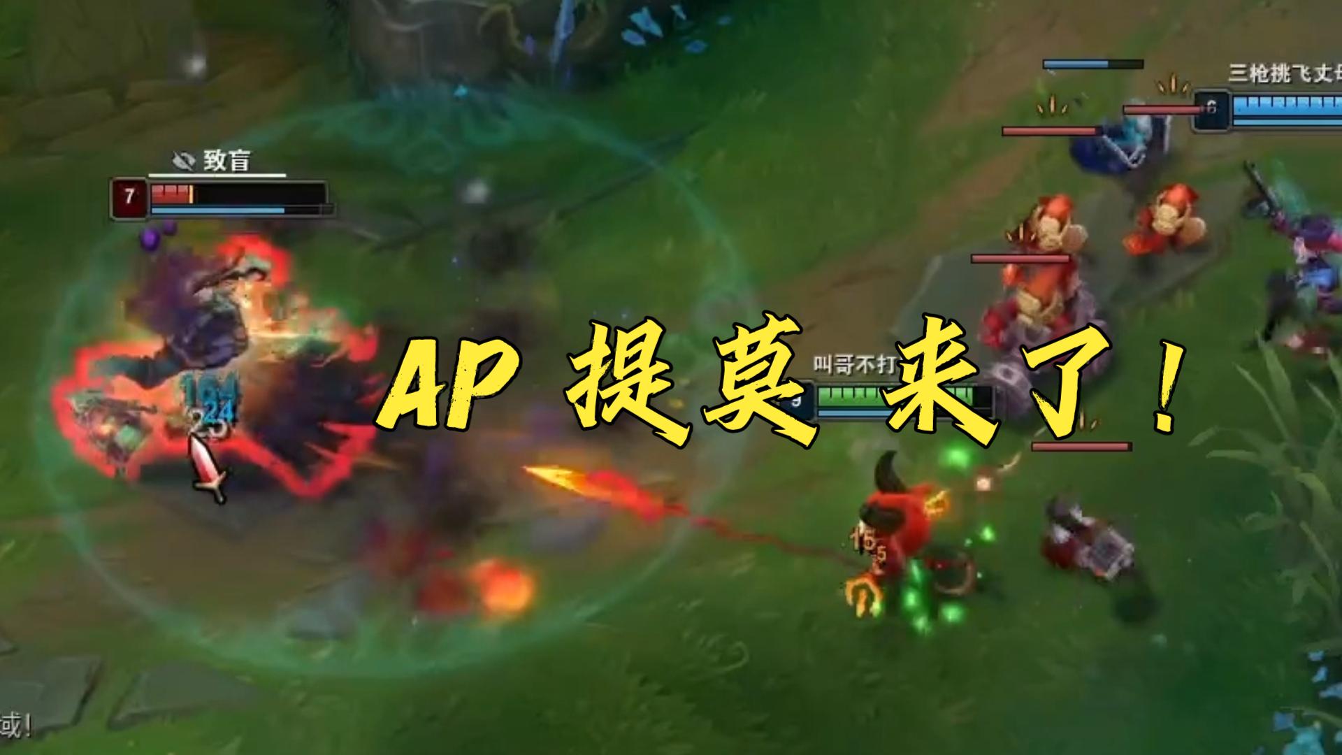 探索AP提莫符文的力量-第2张图片