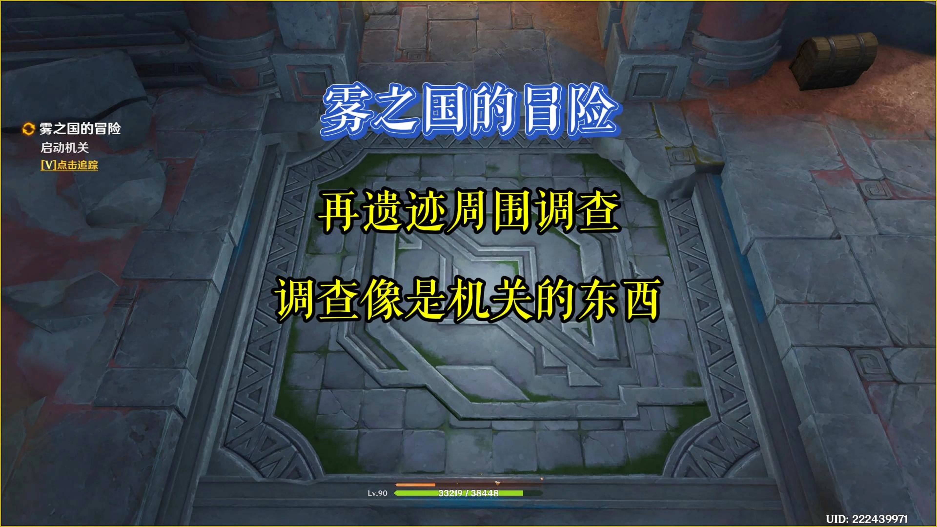原神调查古代遗迹原神，探索古代遗迹的神秘之旅