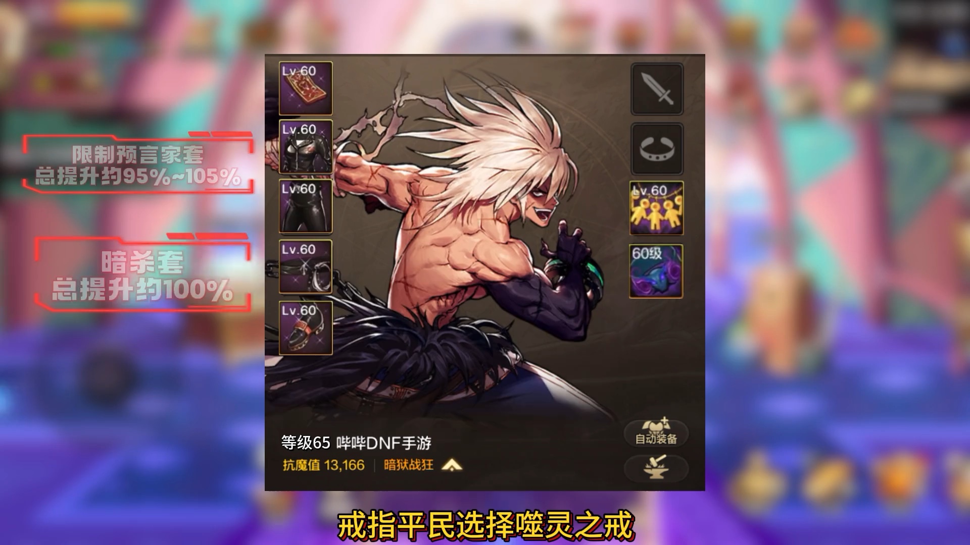 dnf狂战士装备DNF狂战士装备攻略，全面解析与选择指南