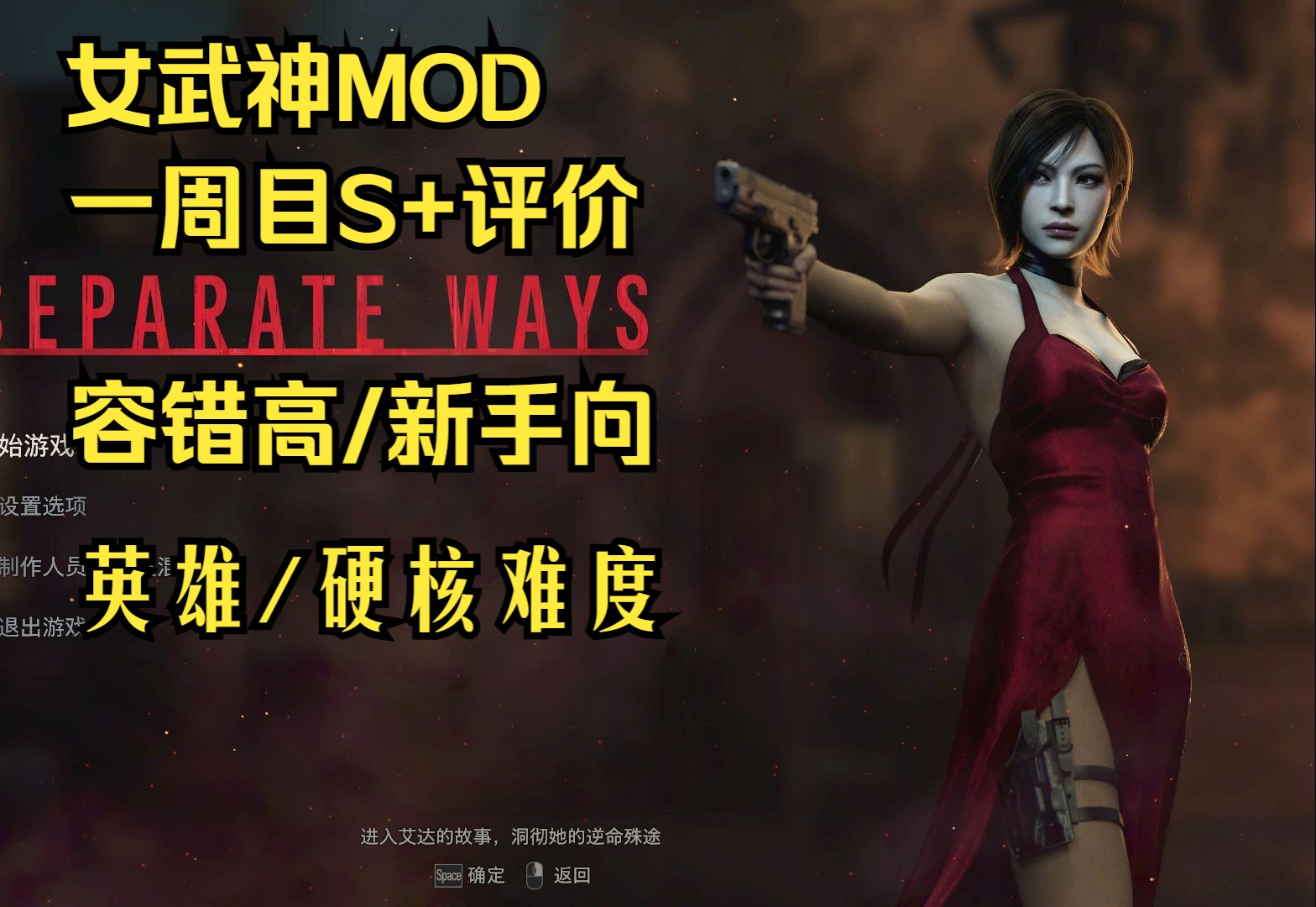 生化危机4高清补丁怎么用生化危机4高清补丁，重燃经典游戏之火-第2张图片