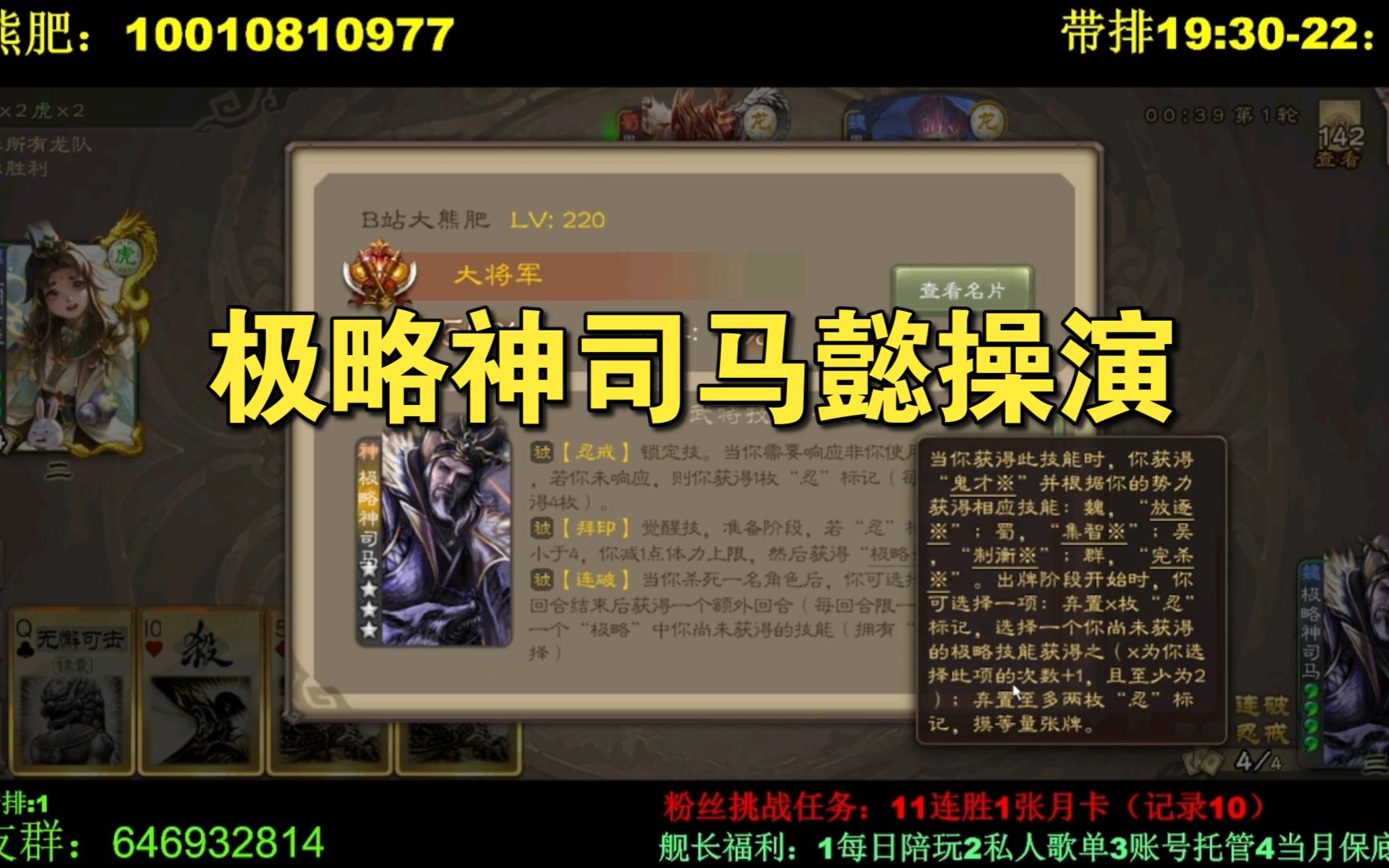 王者荣耀，司马懿出装攻略
