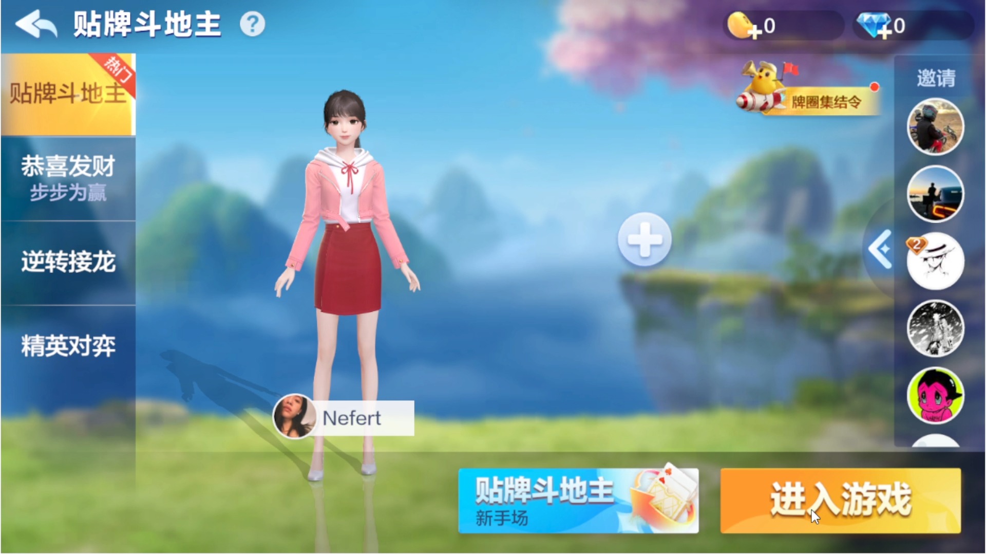 QQ斗地主，欢乐豆的魅力之旅-第2张图片