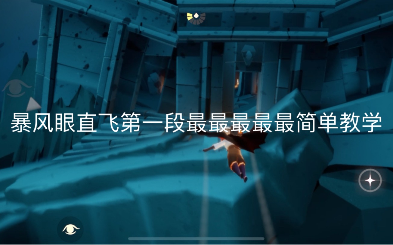 光遇暴风眼攻略光遇中的神秘之地——暴风眼