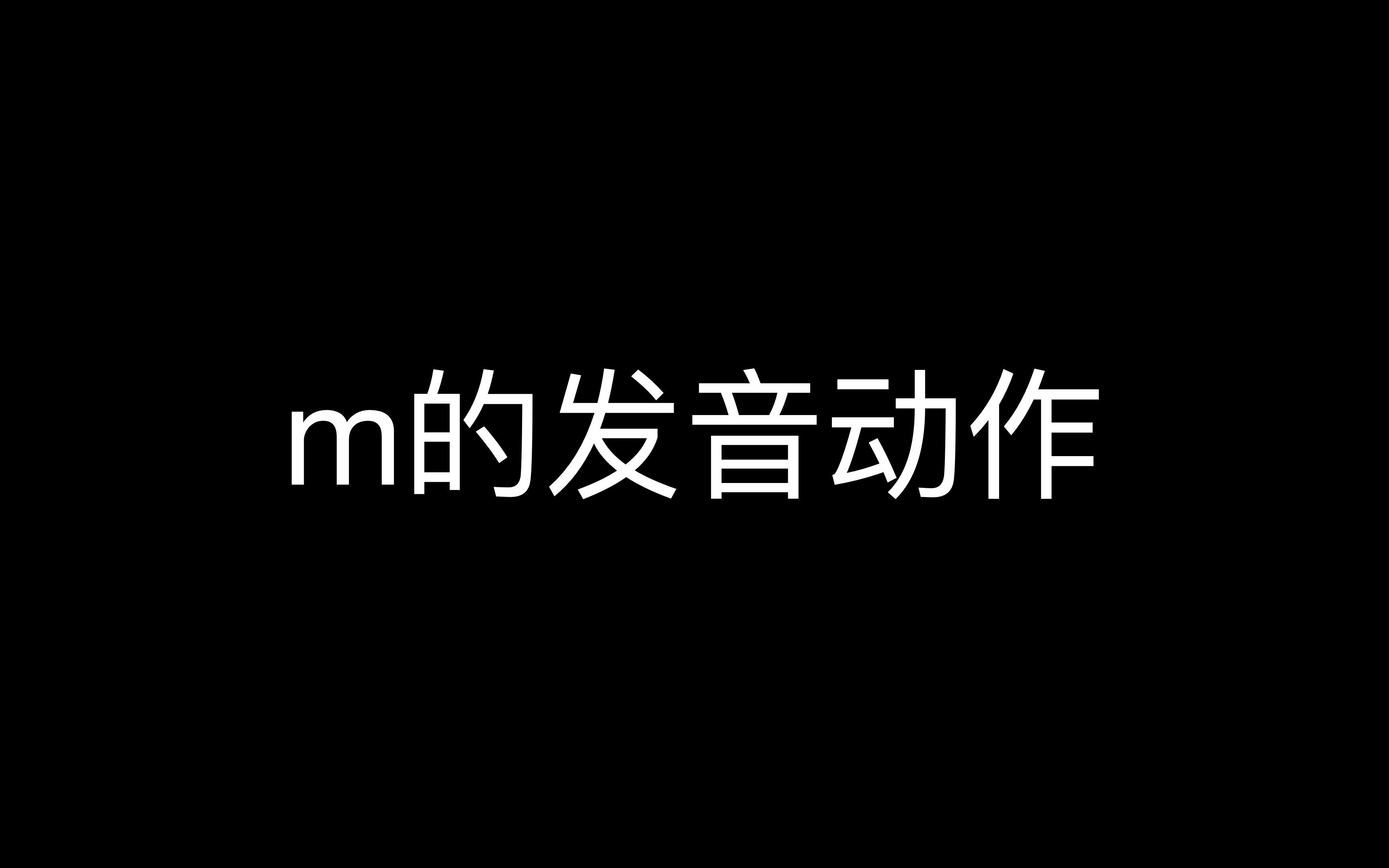 s对m的惩罚图片S对M的惩罚图片，理解与反思