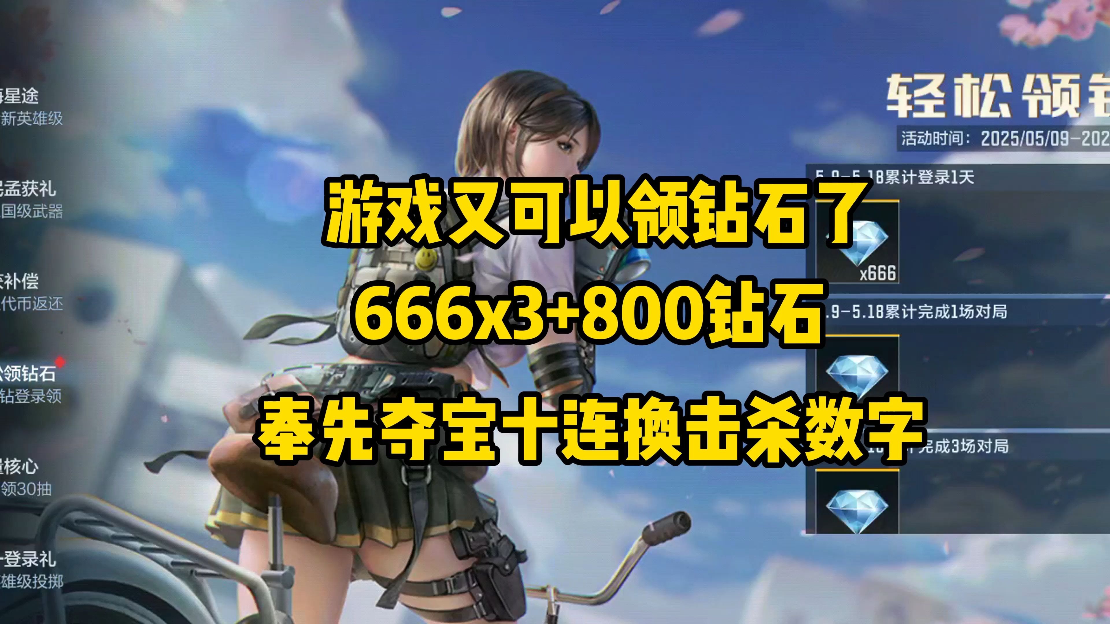 cf6月新版本CF6月新版本，游戏体验的全新升级