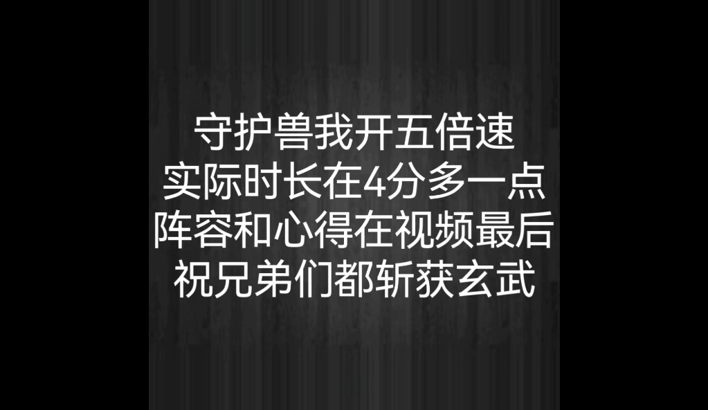 赛尔号玄武怎么打视频赛尔号玄武BOSS攻略，如何打败它？视频教程解析-第1张图片