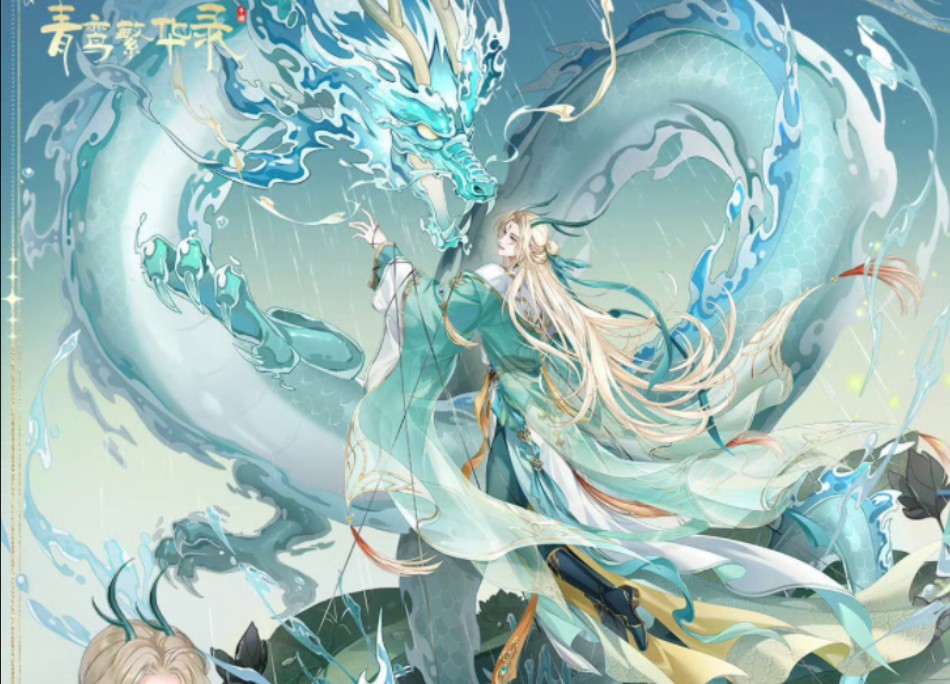 梦幻古龙一剑西来端梦幻古龙2，一剑西来的传奇-第1张图片