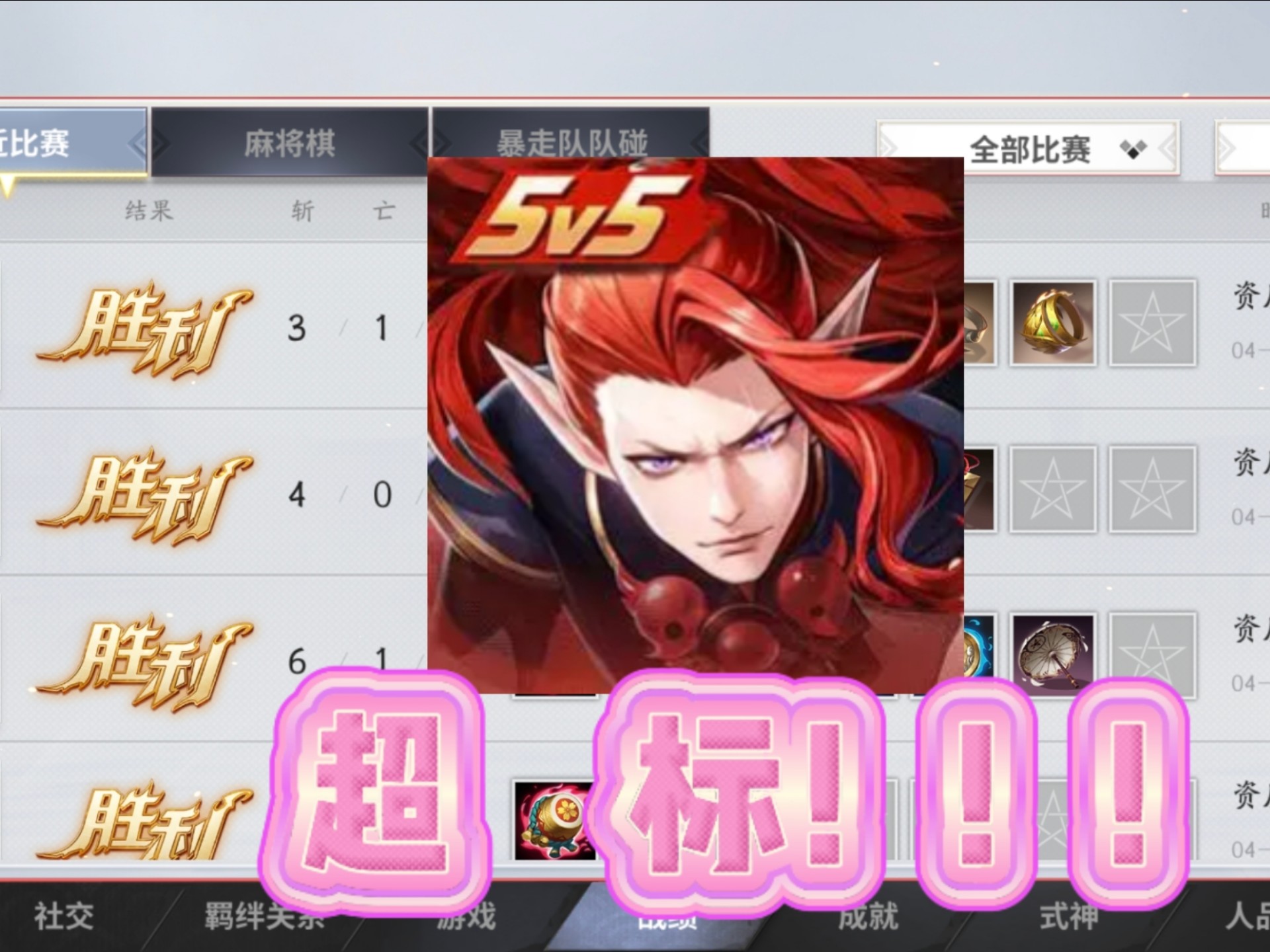 决战平安京典藏币决战平安京典藏兑换，探索与荣耀的交汇-第2张图片