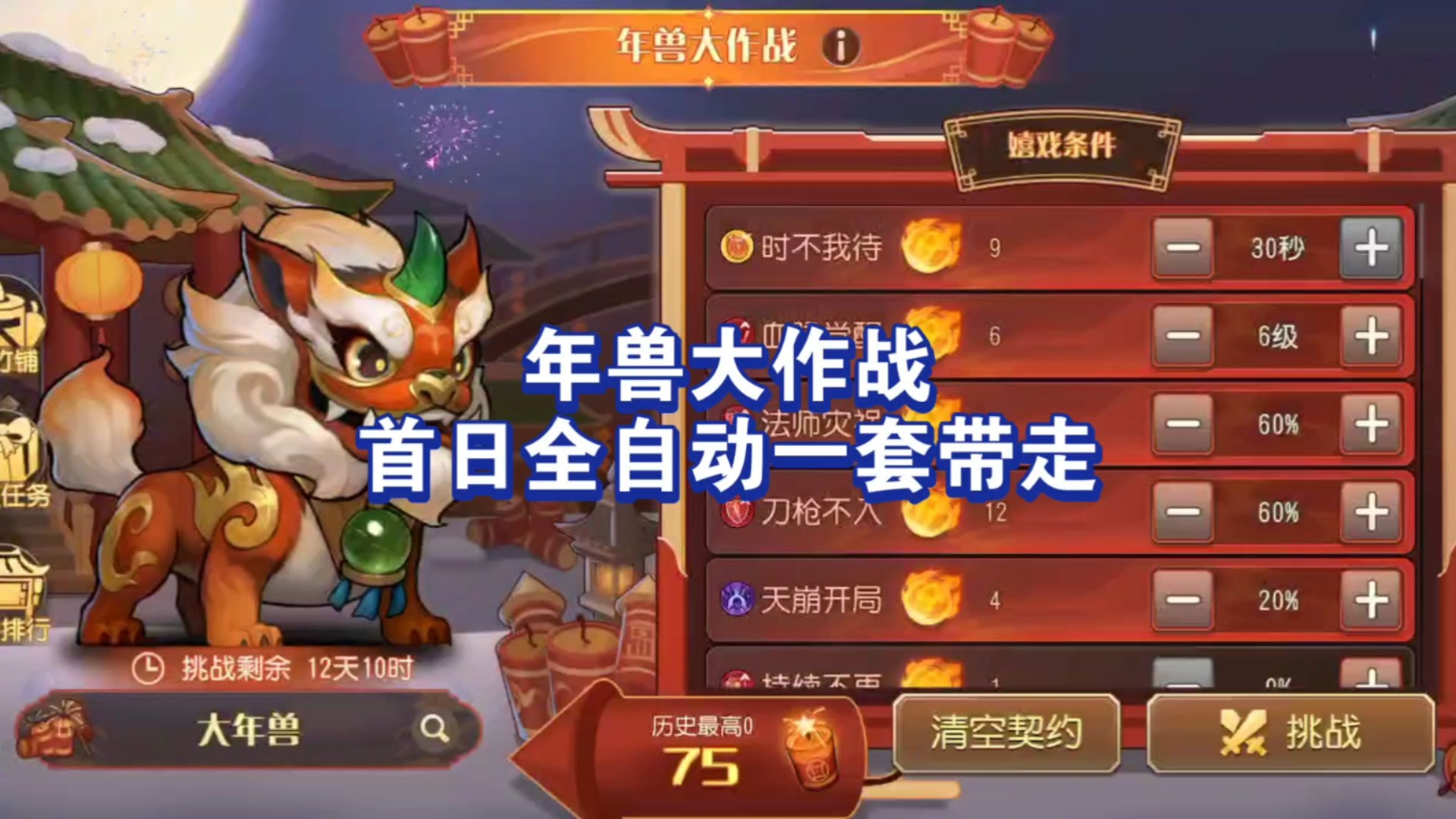 绝地求生年兽模式绝地求生年兽模式，生存挑战与文化融合的全新体验-第2张图片