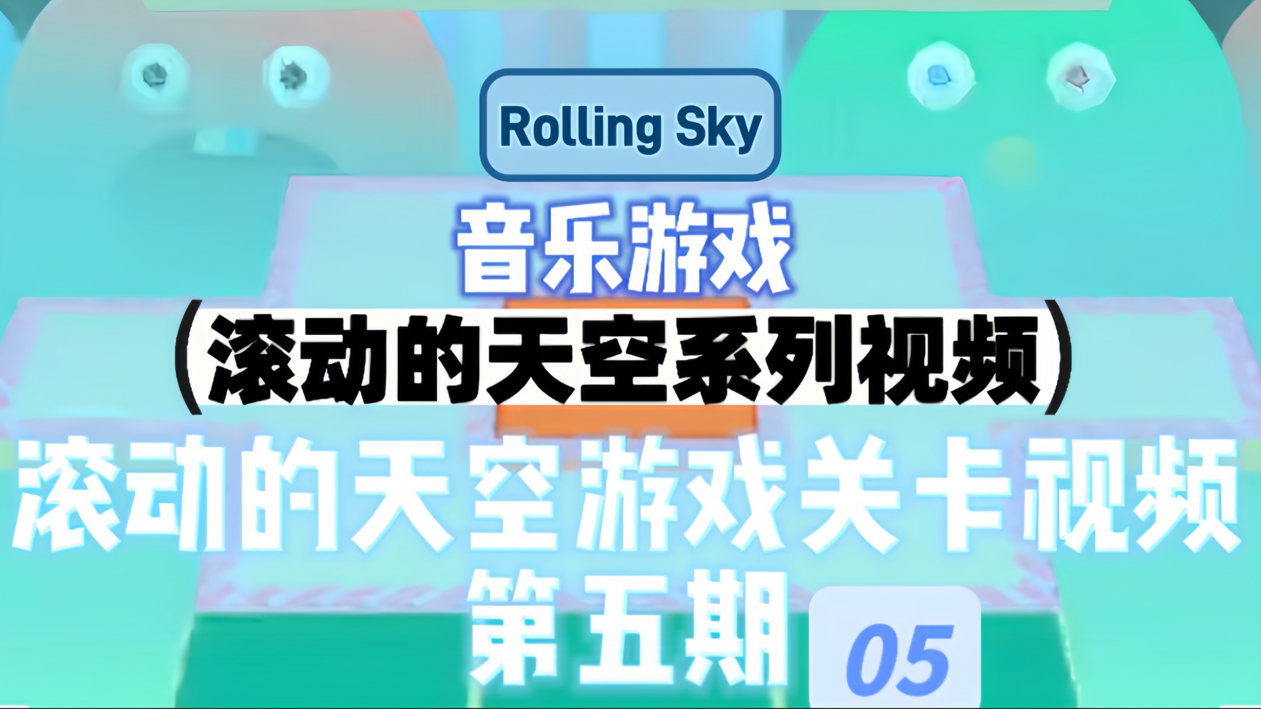 天空游戏，探索未知的虚拟世界