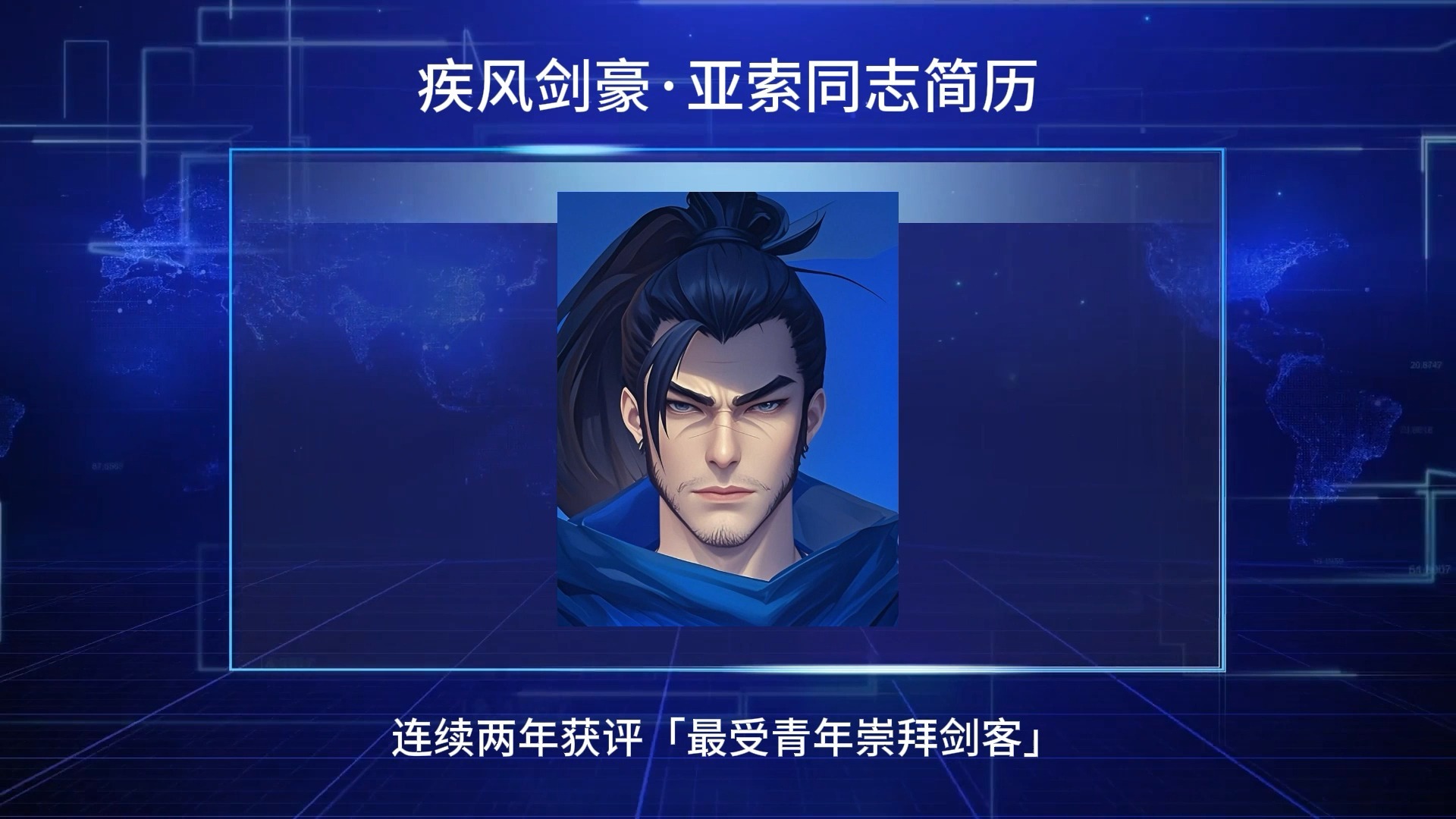 亚索符文亚索符文，解锁英雄联盟中的风之剑客-第2张图片