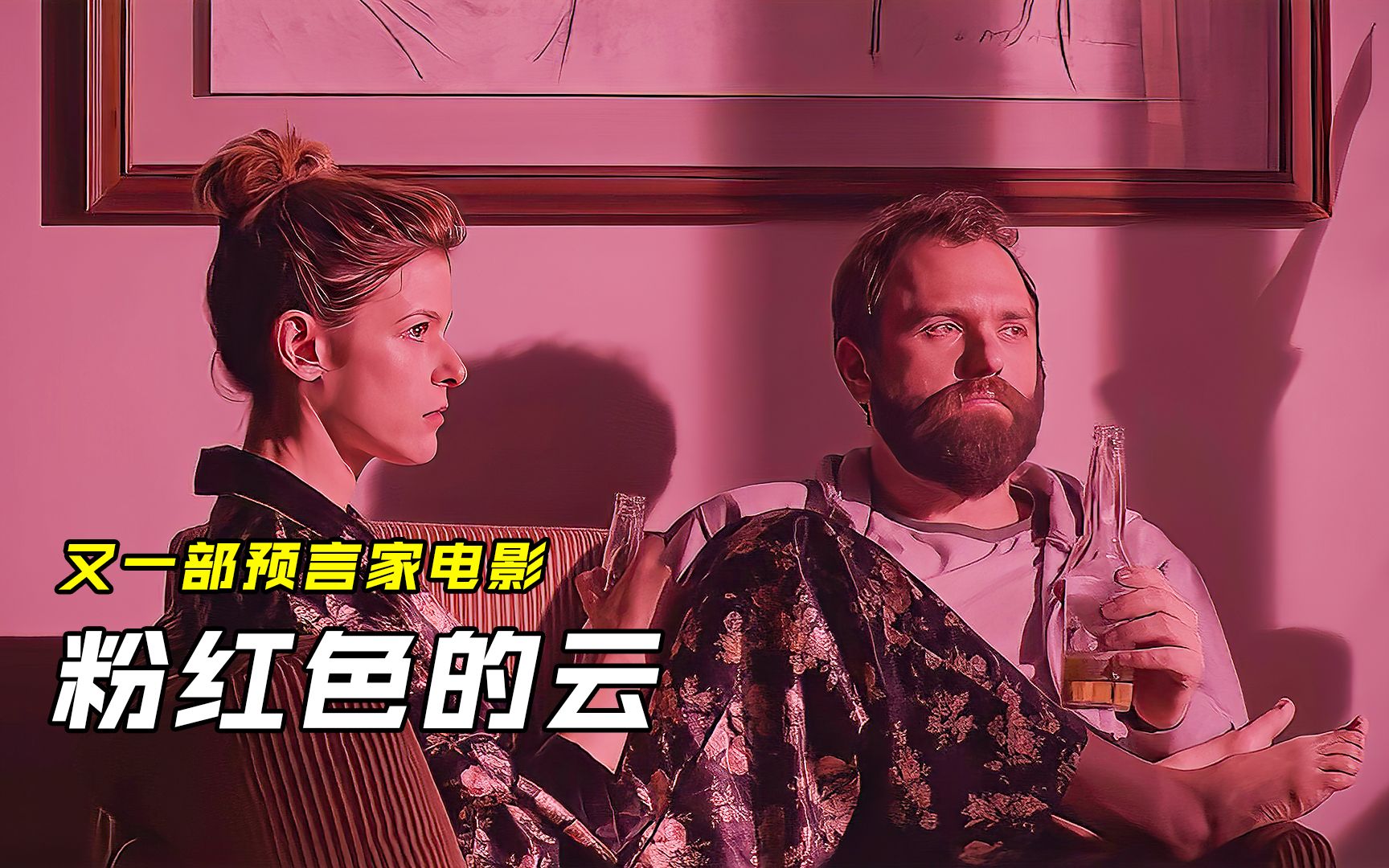 粉色视频在线观看，高清体验的乐趣与探索-第2张图片
