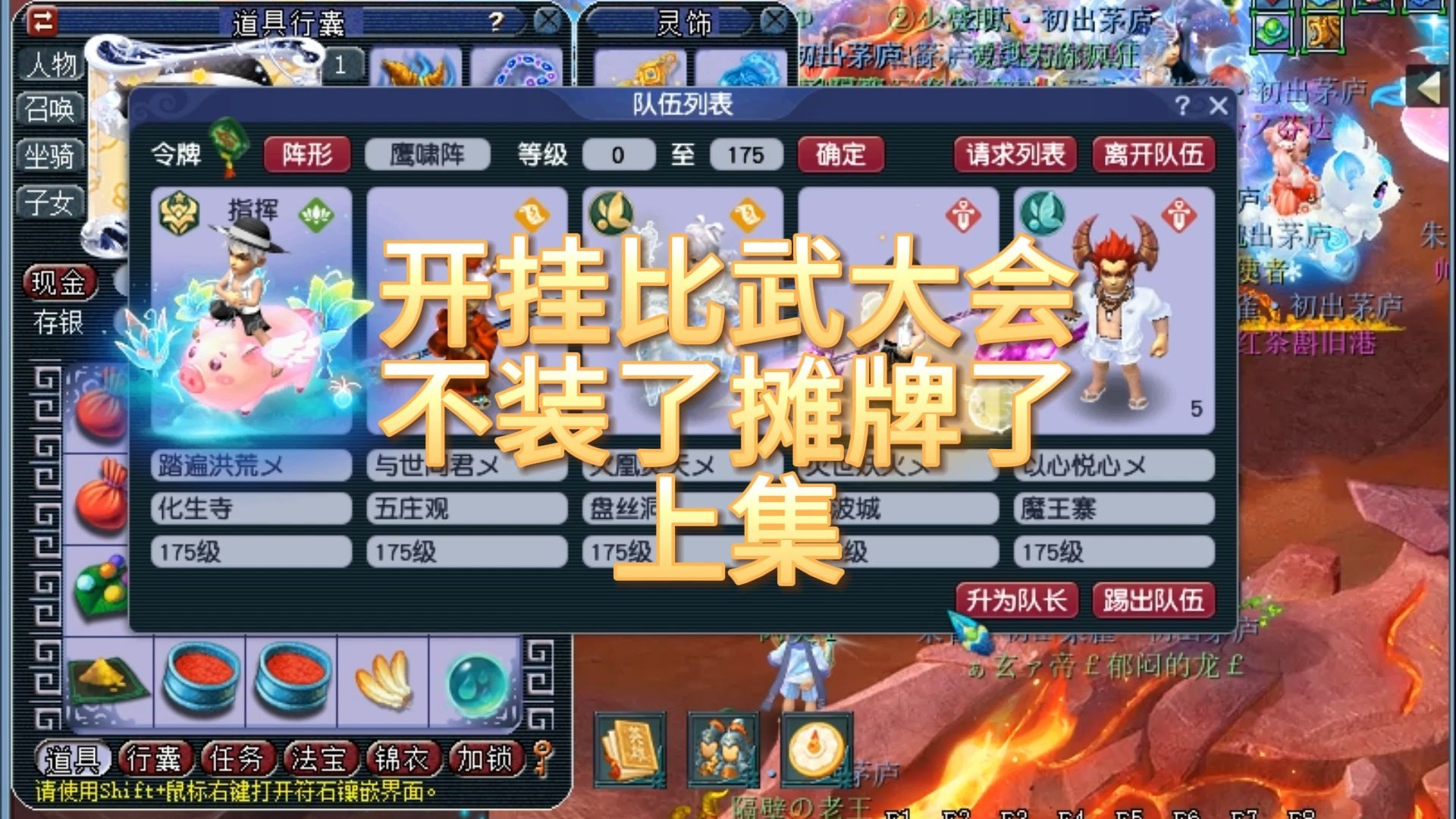 梦幻比武大会梦幻比武大会，一场英雄的盛宴-第2张图片