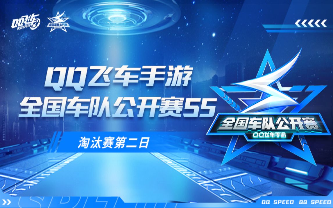 qq飞车怎么招募联赛车手QQ飞车如何招募车队成员-第2张图片