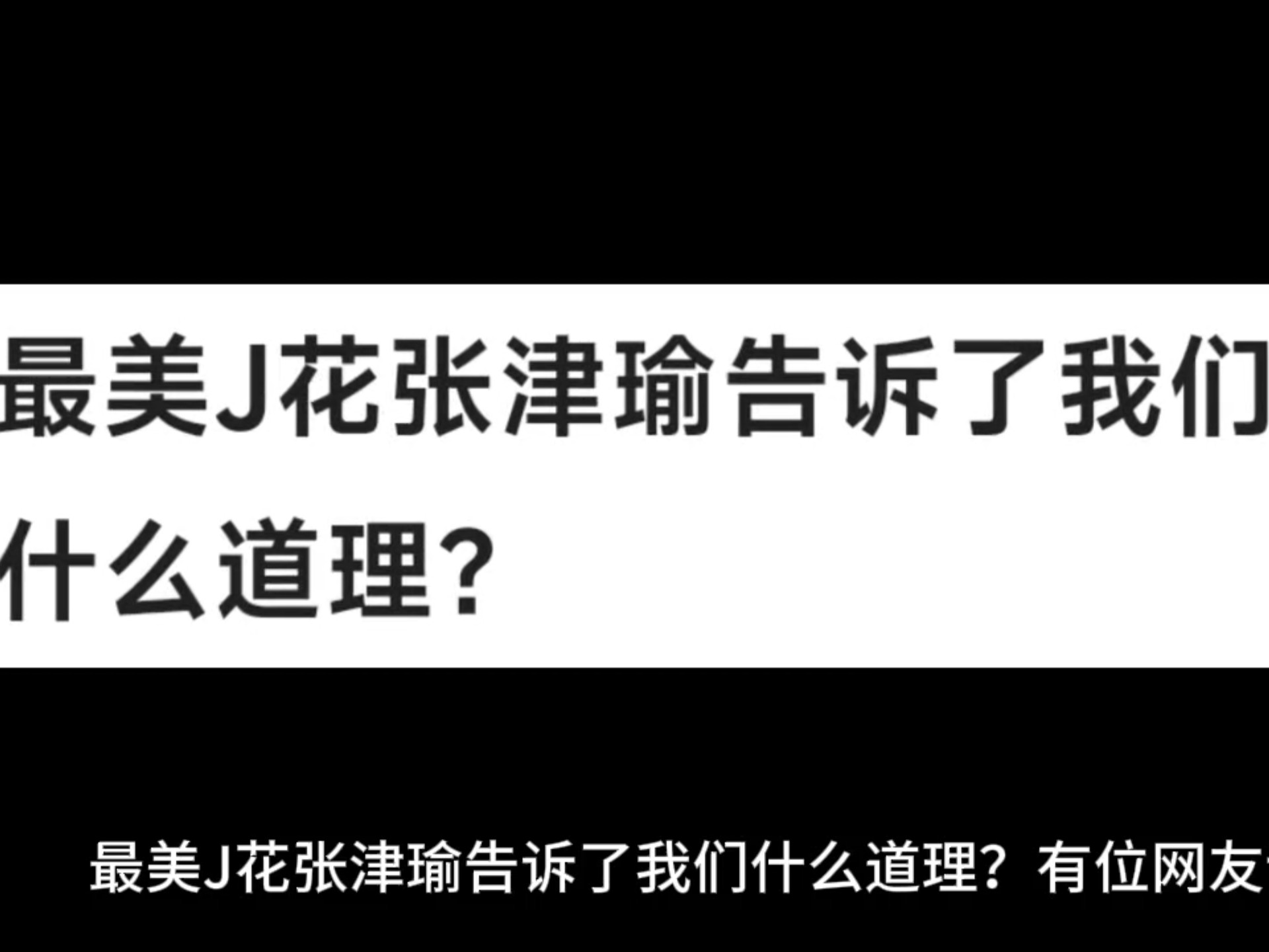 最美警察记者张津瑜落地窗九分钟最美警察记者张津瑜，九分钟落地窗的英勇瞬间-第3张图片