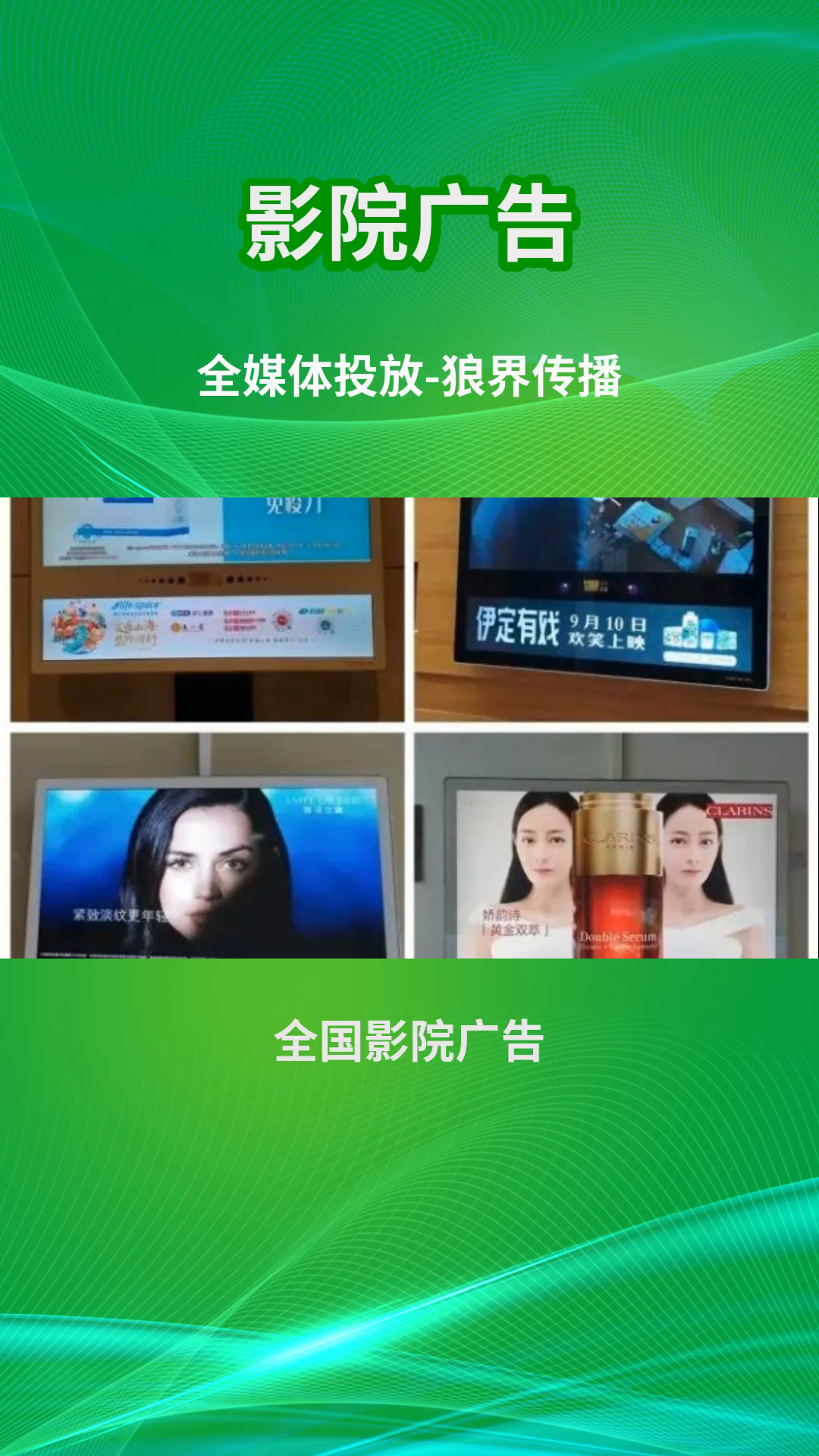 成都影院手机在线高清成都影院手机在线高清，观影新体验的探索与展望-第1张图片