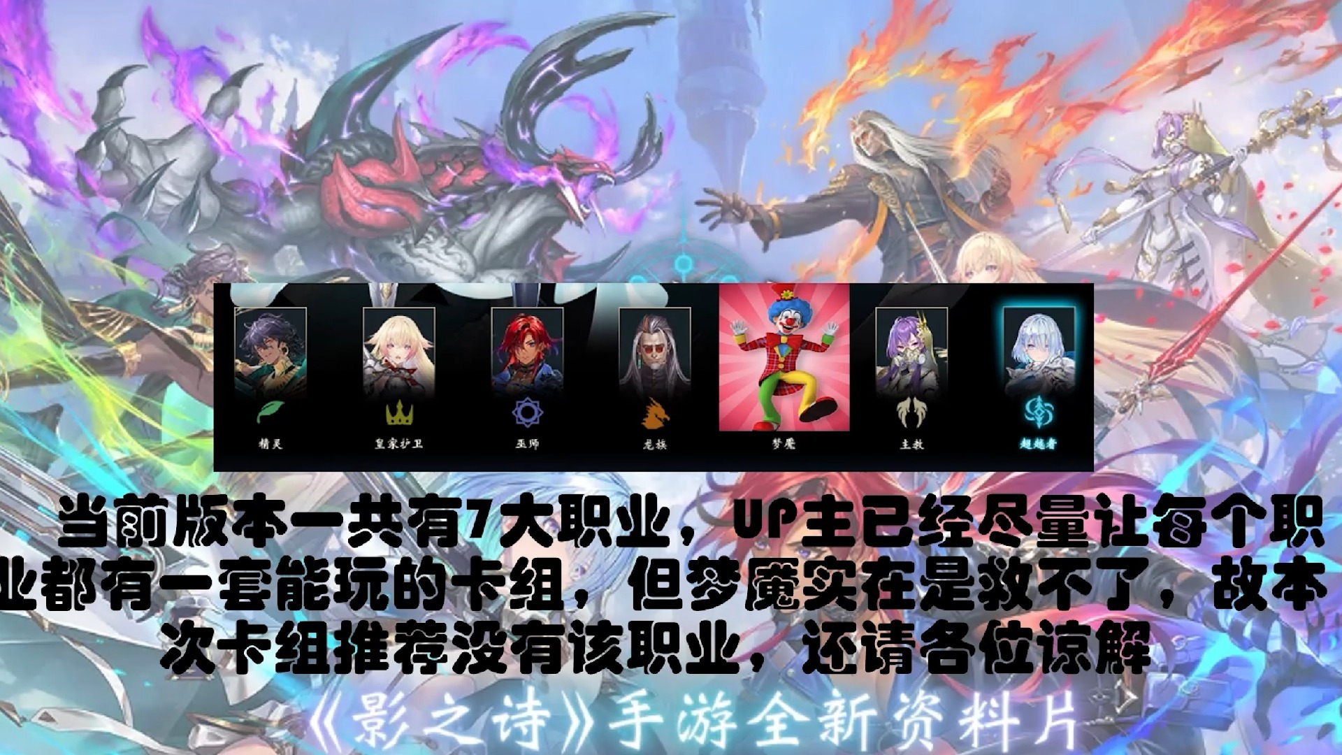 影之诗卡组推荐网站影之诗卡组，构建与策略的深度解析-第1张图片