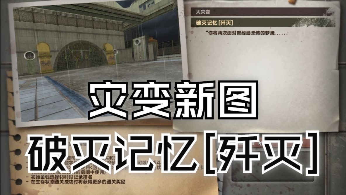 csol单机版大灾变探索CSOL单机版大灾变的生存之路