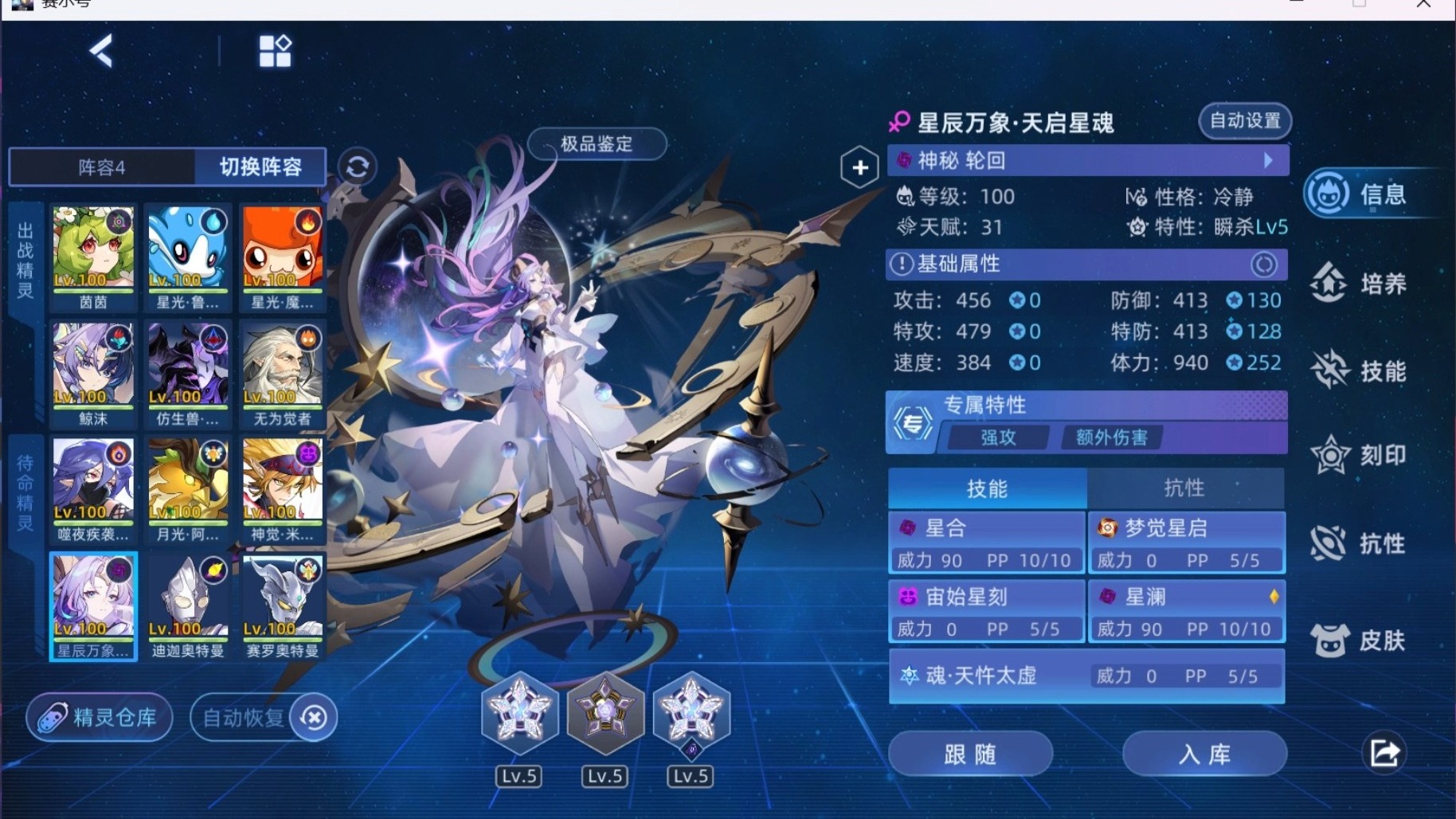 赛尔号最新精灵赛尔号最新精灵，探索未知的宇宙力量-第2张图片