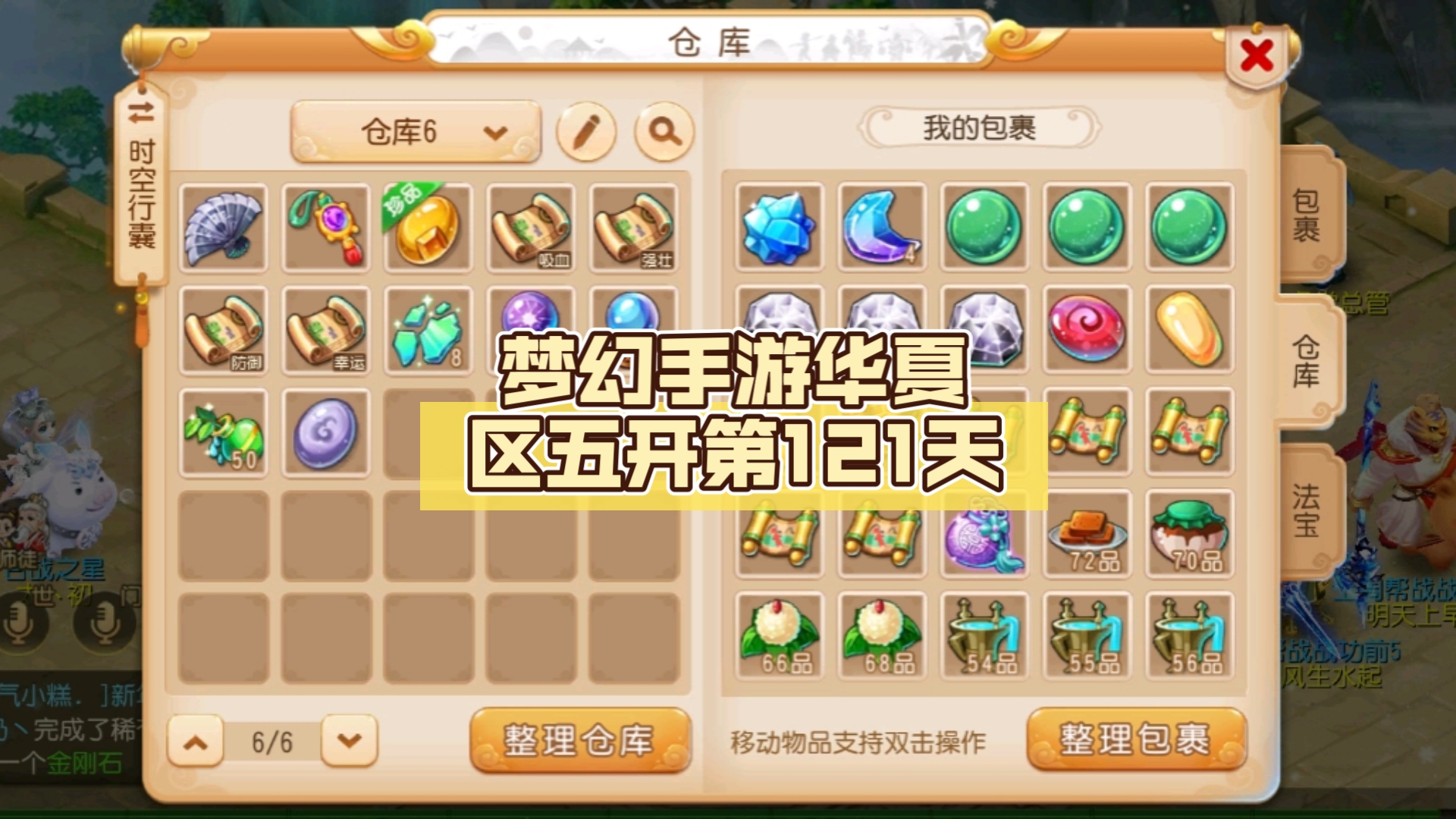 梦幻西游化生寺加点梦幻西游化生寺加点攻略