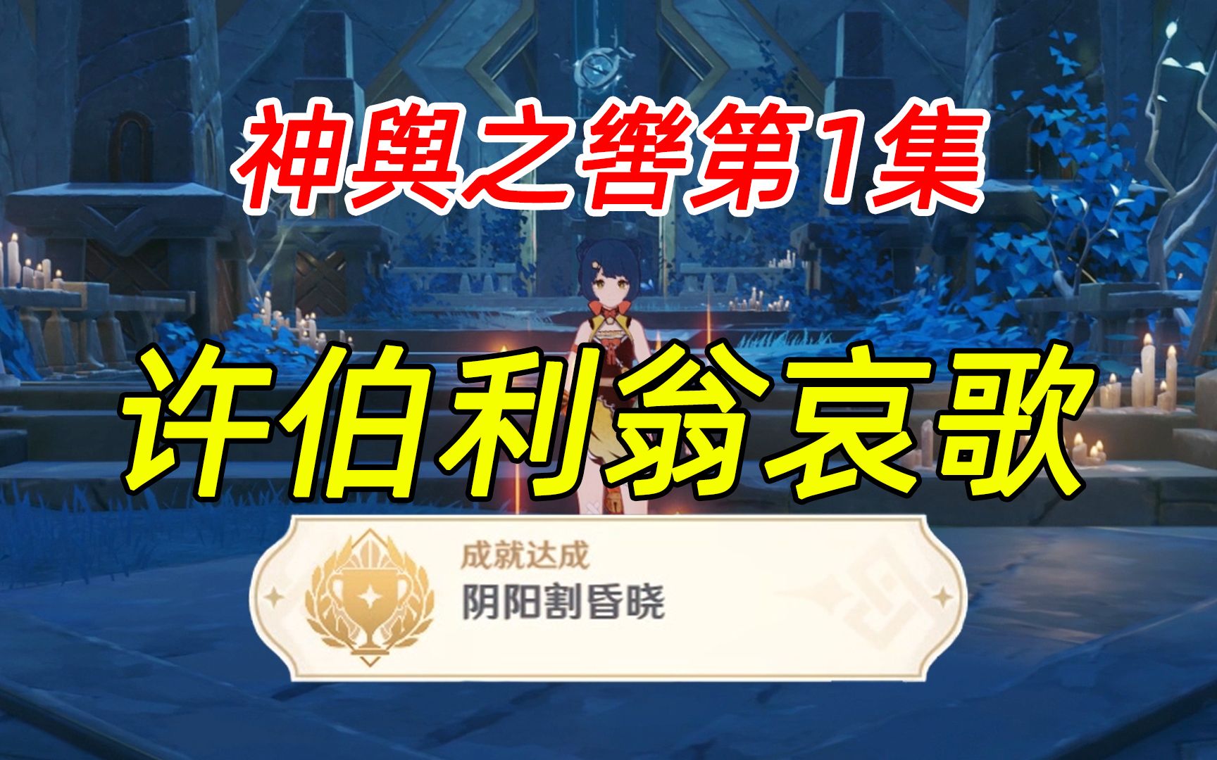 原神神舆之辔在哪原神神舆之辔，探索与冒险的奇幻之旅-第2张图片
