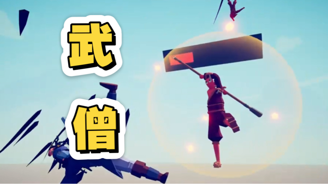 武僧在PVP中的独特魅力与策略