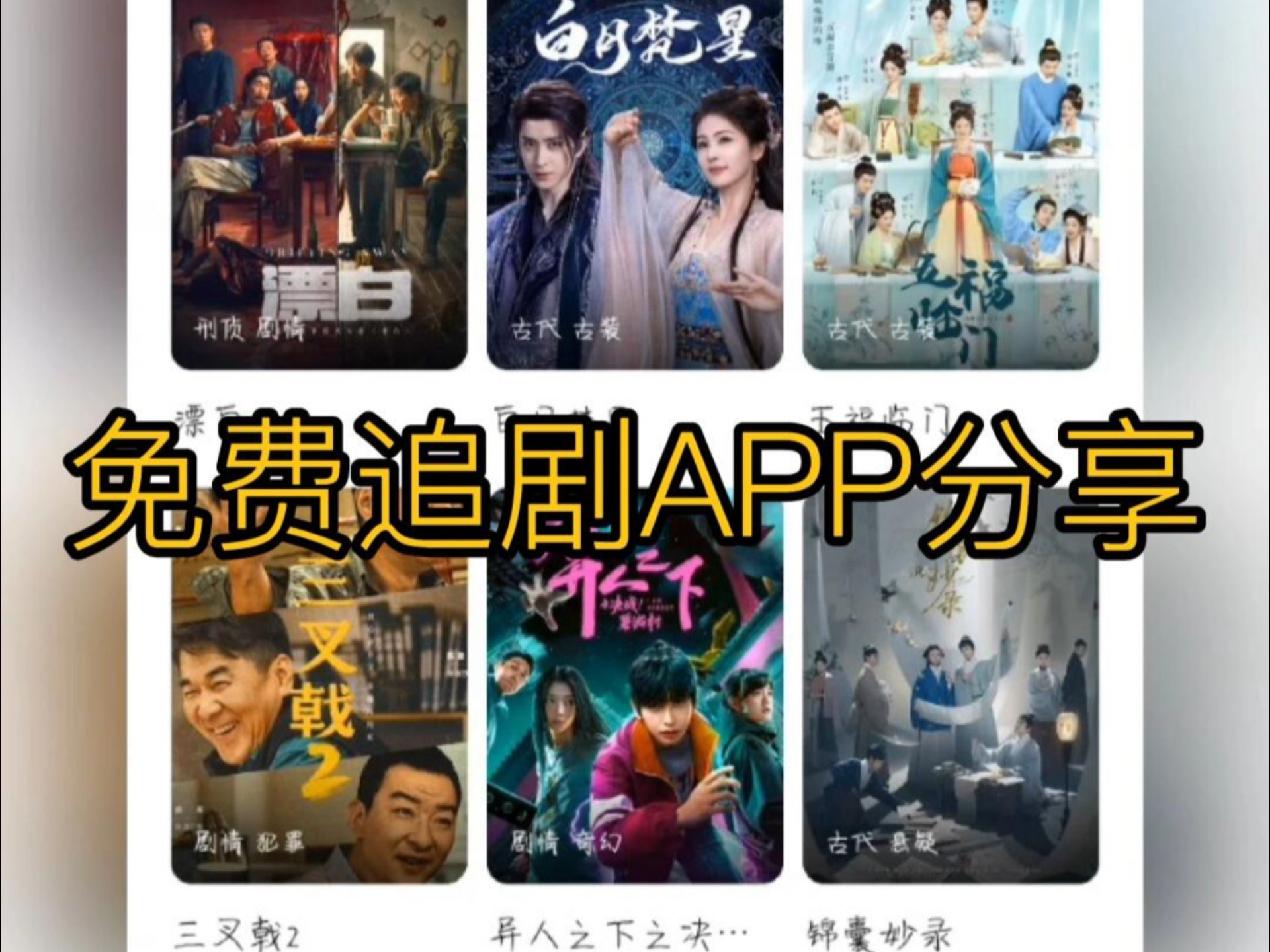 永久免费追剧的软件永久免费追剧软件，畅享影视盛宴的绝佳选择-第2张图片