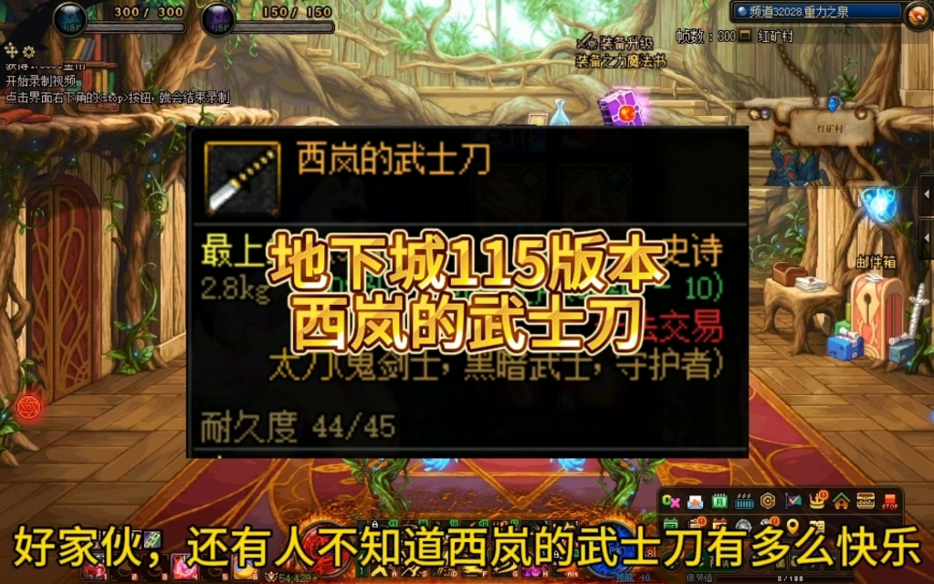地下城与勇士剑魂技能搭配地下城与勇士，剑魂的荣耀之路