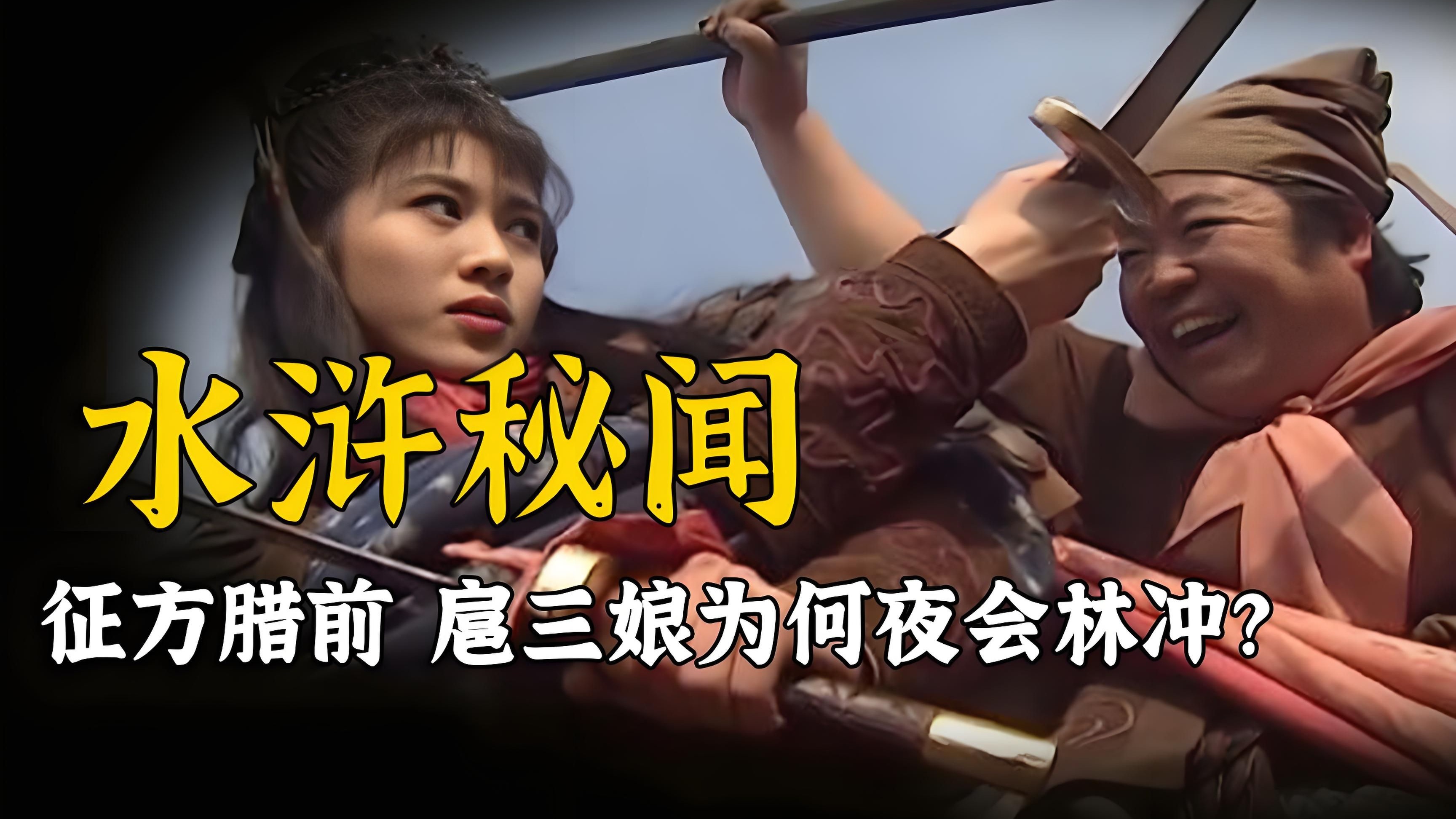 方腊扈三娘后门最经典十句话方腊与扈三娘的传奇故事——后门之谜-第2张图片