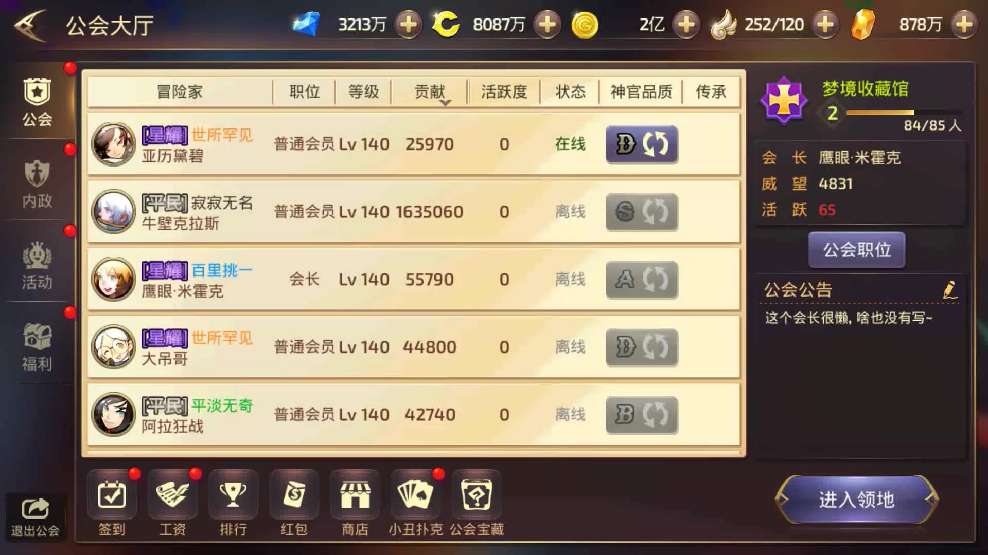 龙之谷，如何轻松赚钱攻略-第1张图片