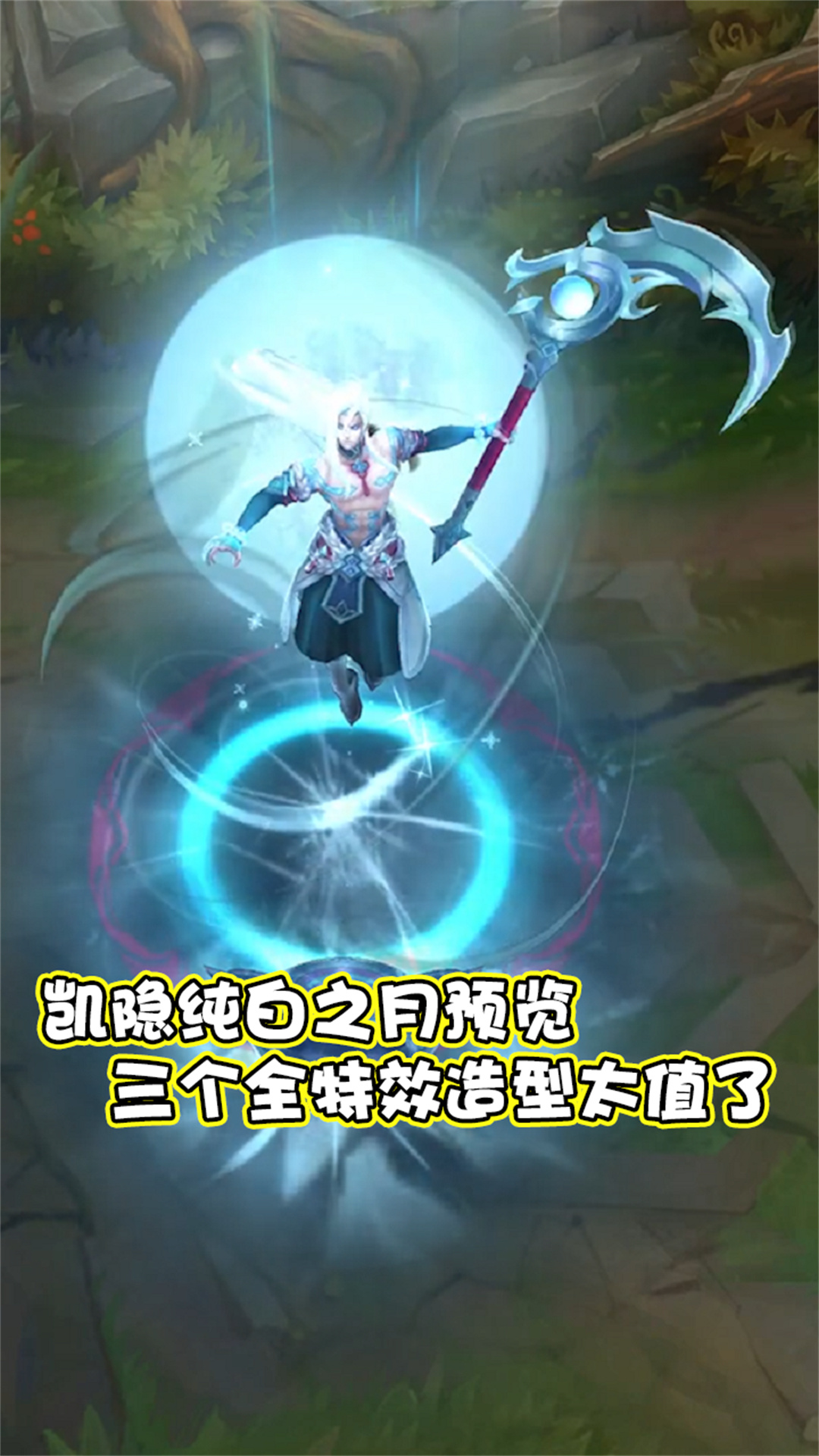 lol新英雄凯隐新英雄凯隐，荣耀之影的崛起-第2张图片