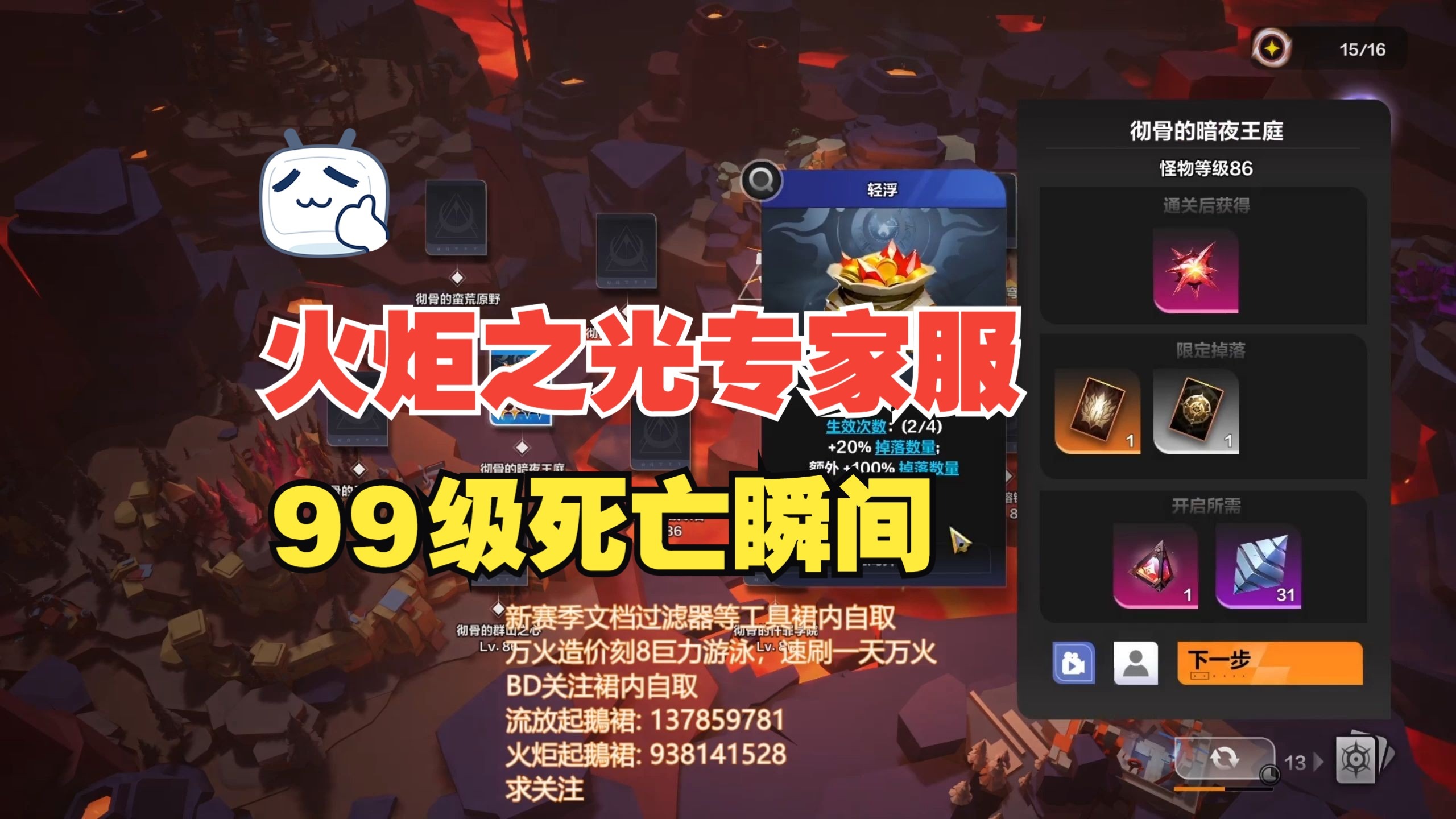 火炬之光2最后一个任务火炬之光2，挑战最后的Boss-第3张图片