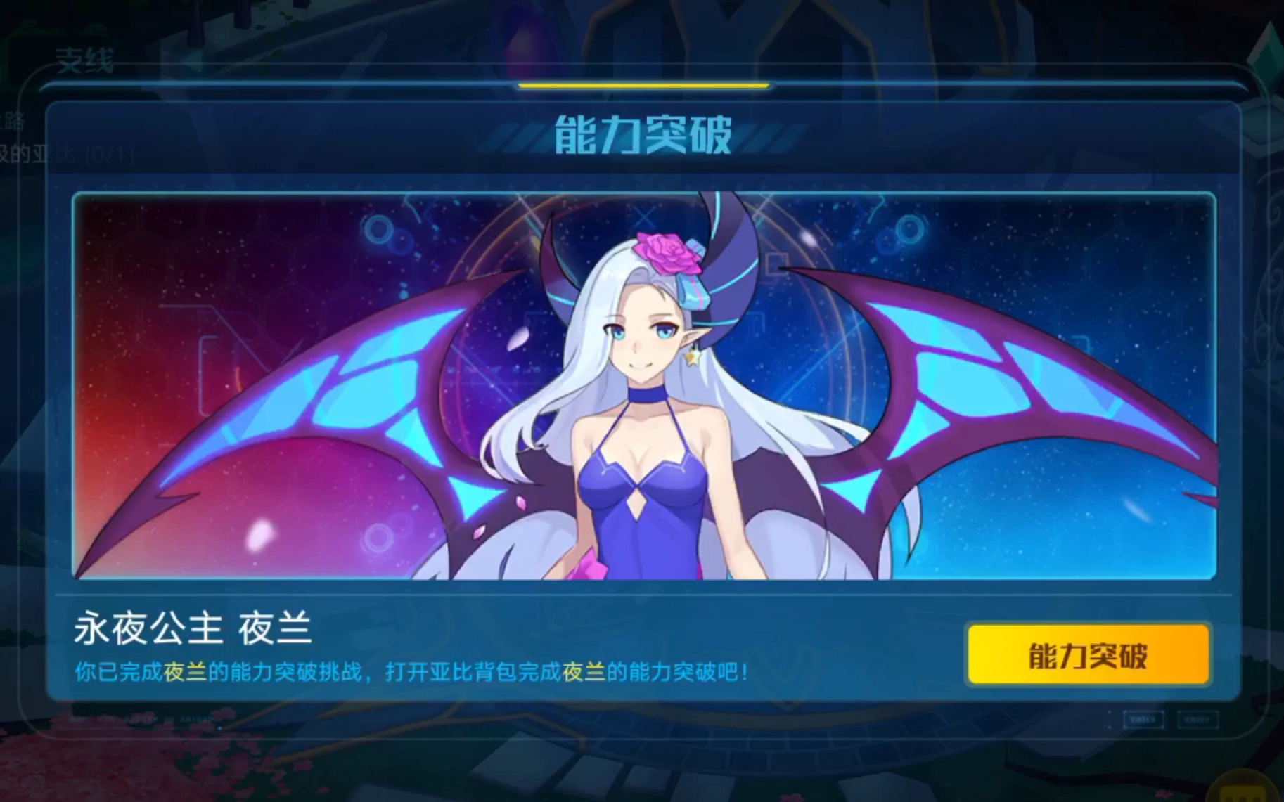 奥拉星夜兰怎么获得奥拉星夜兰，宇宙之谜的探索
