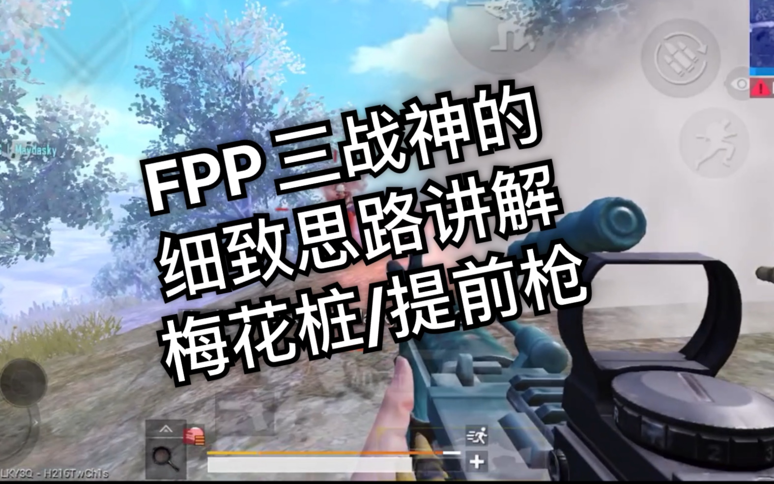 fppFPP，引领未来游戏体验的革命性技术
