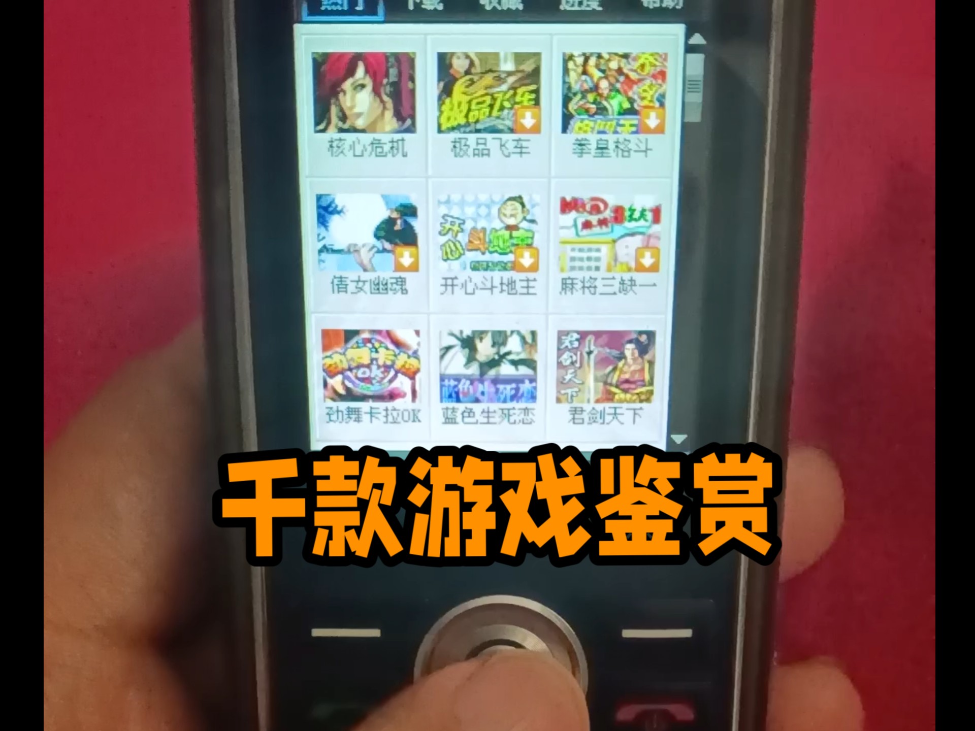 手机游戏排行榜2013前十名 单机回顾2013年手机游戏排行榜前十名-第1张图片