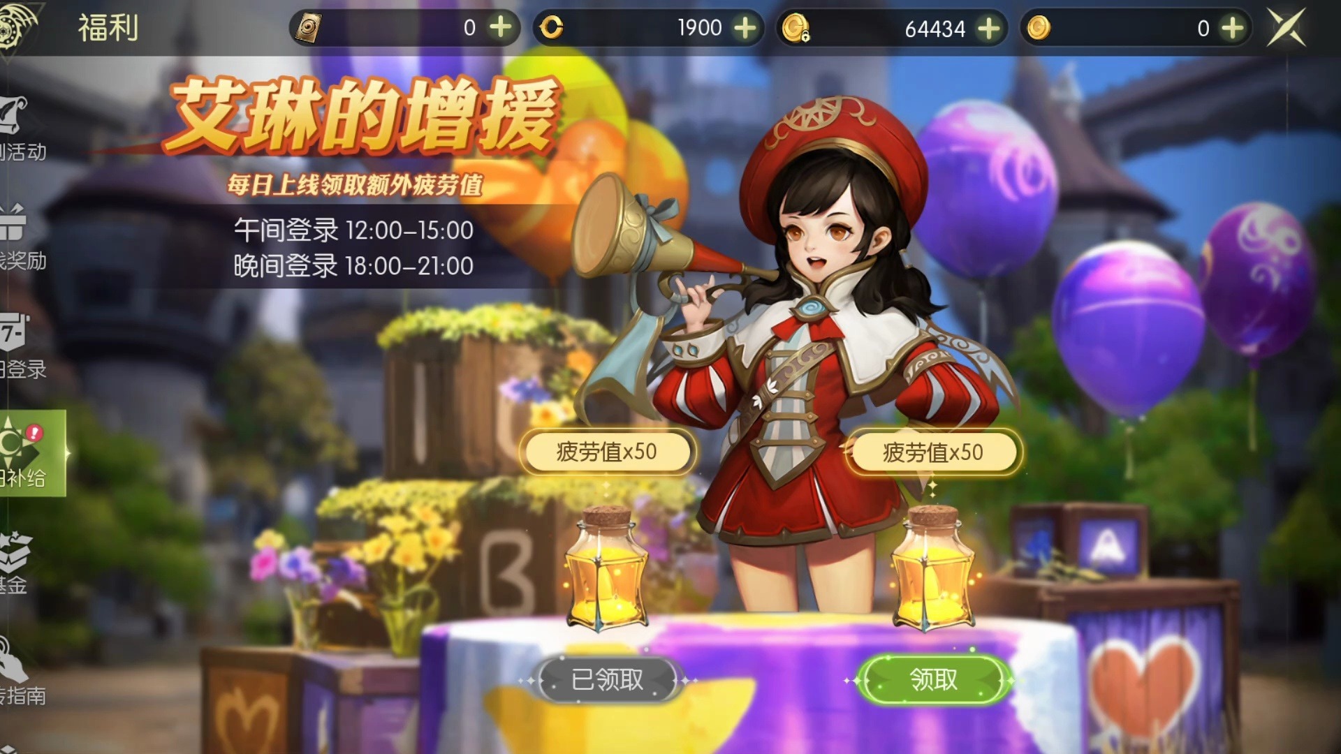 龙之谷二转龙之谷二转，冒险的蜕变之旅-第2张图片