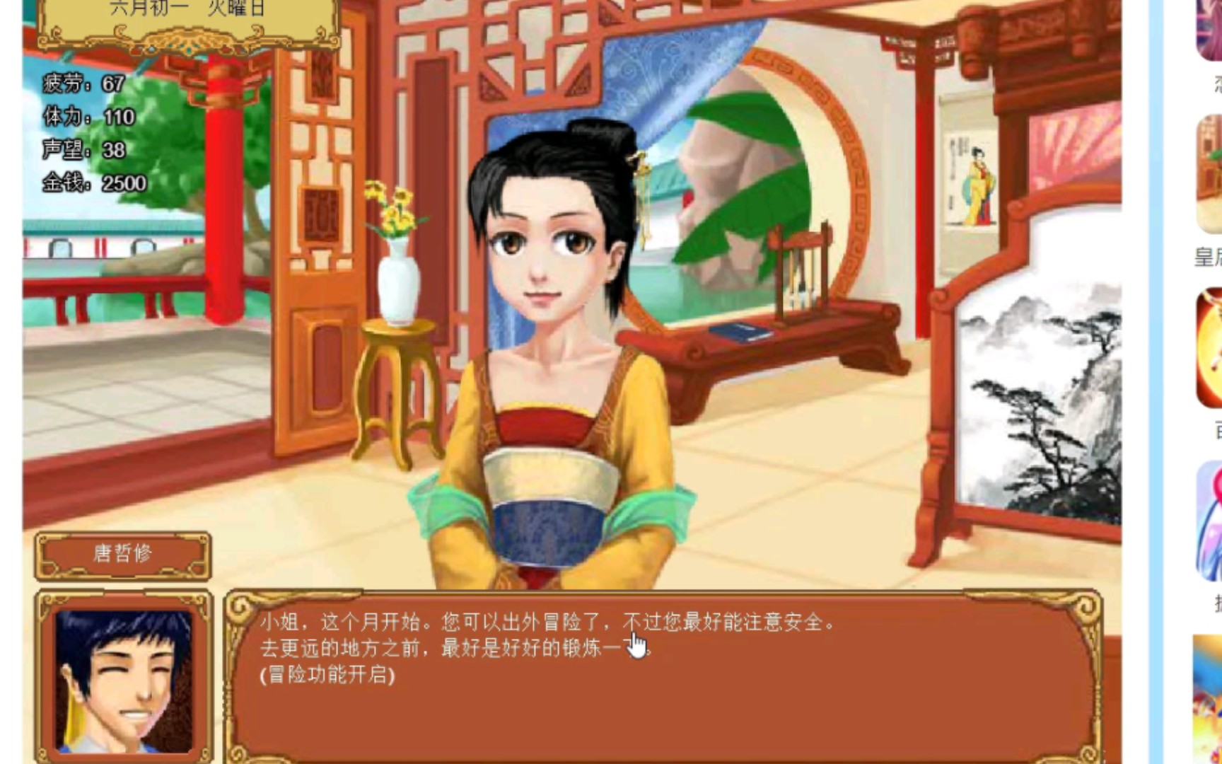 皇后成长计划声望多少见下一个人皇后成长计划，声望之路的辉煌-第2张图片