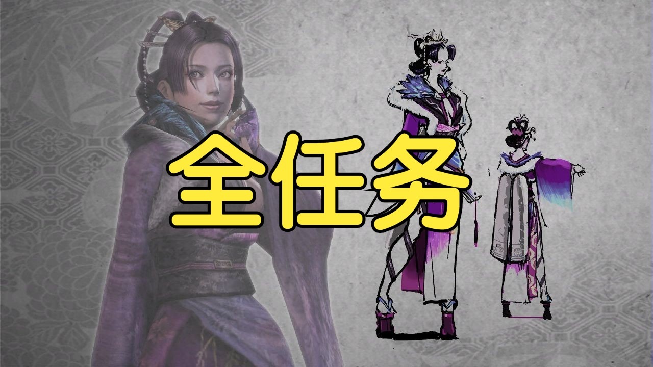 战国无双2全人物图鉴战国无双2全人物解析-第1张图片