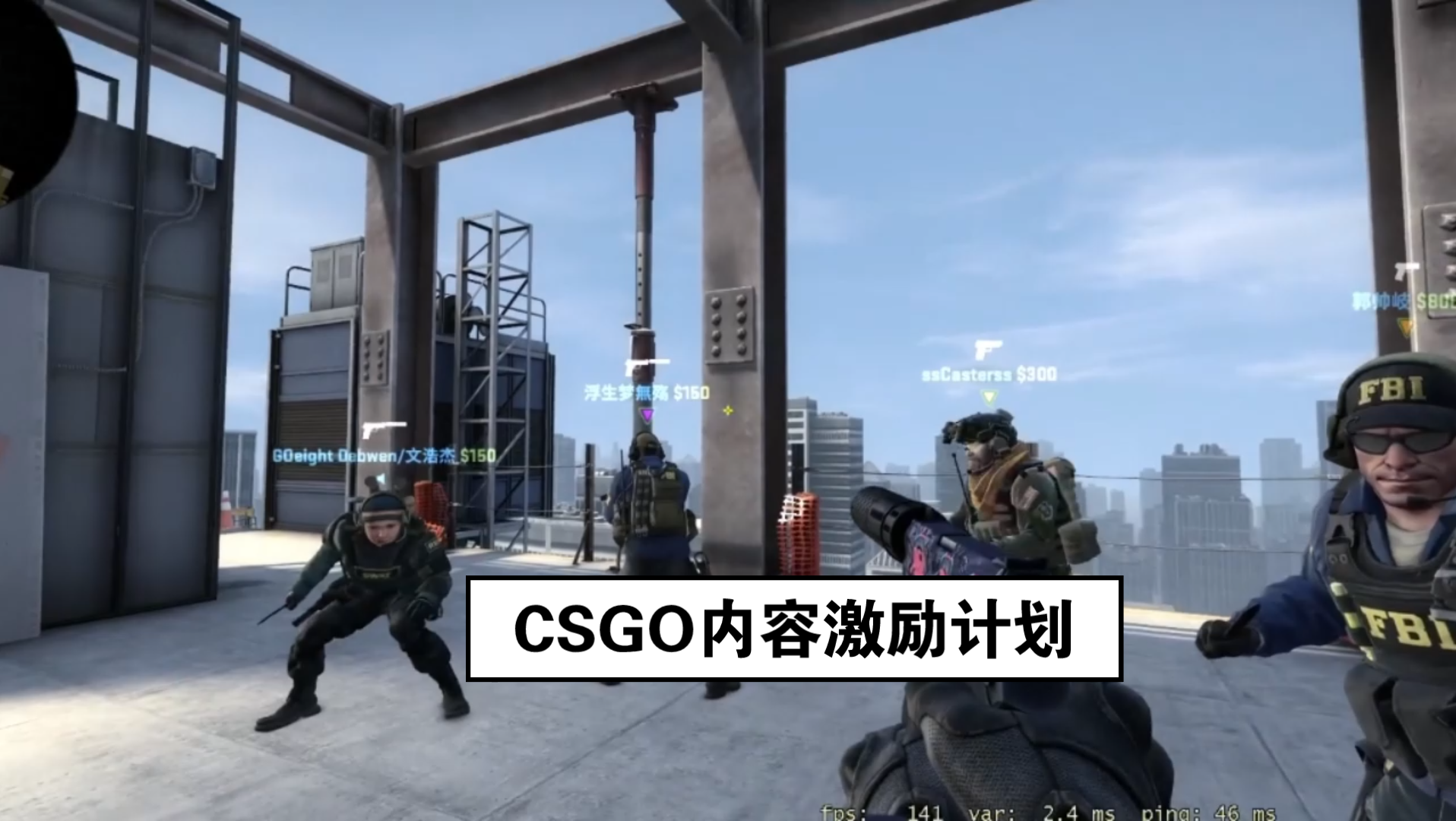 CSGO真人高清版观看，游戏竞技与视觉盛宴的完美结合-第2张图片