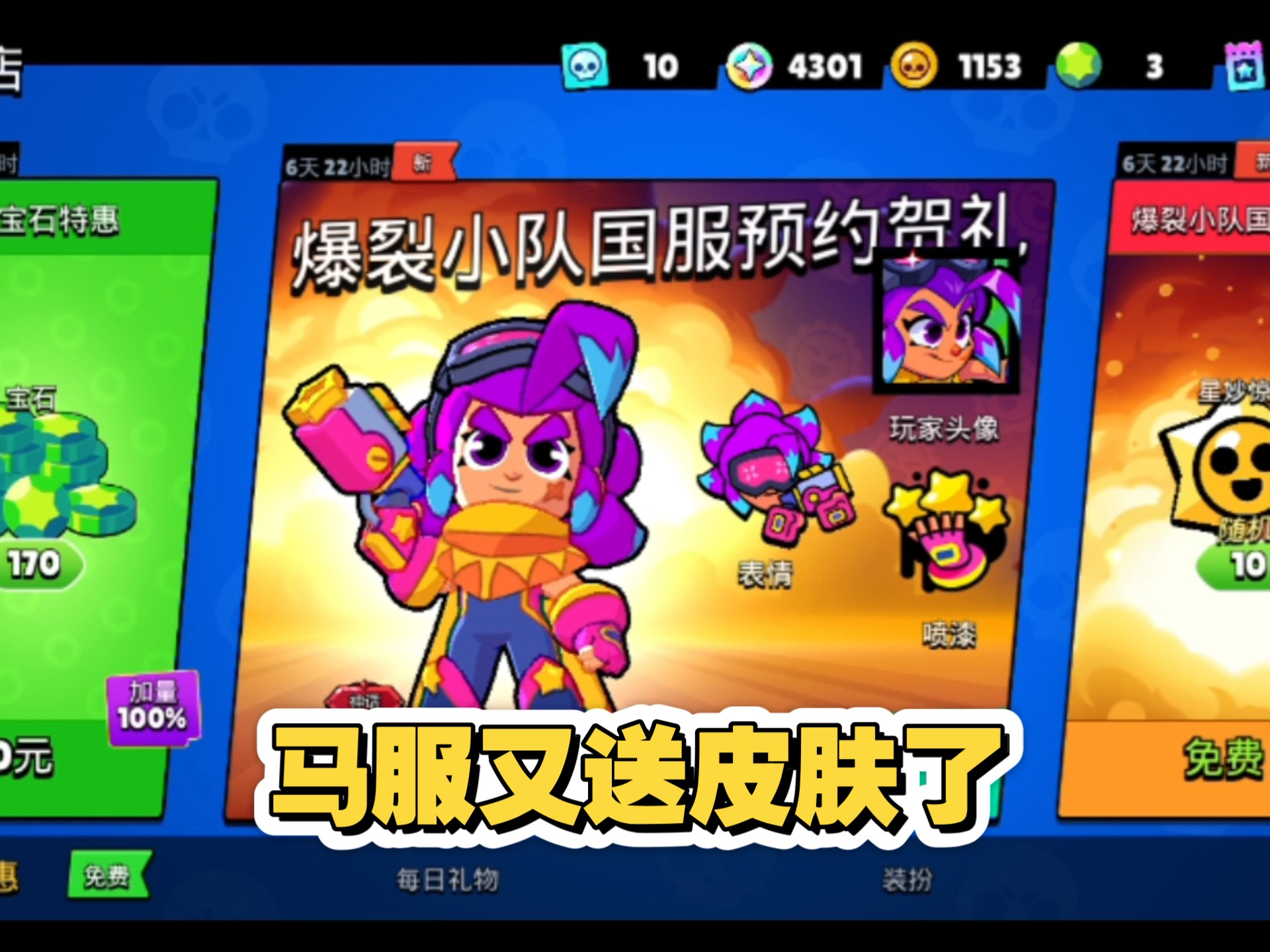 荒野乱斗英雄，荣耀战场上的英勇传奇-第2张图片