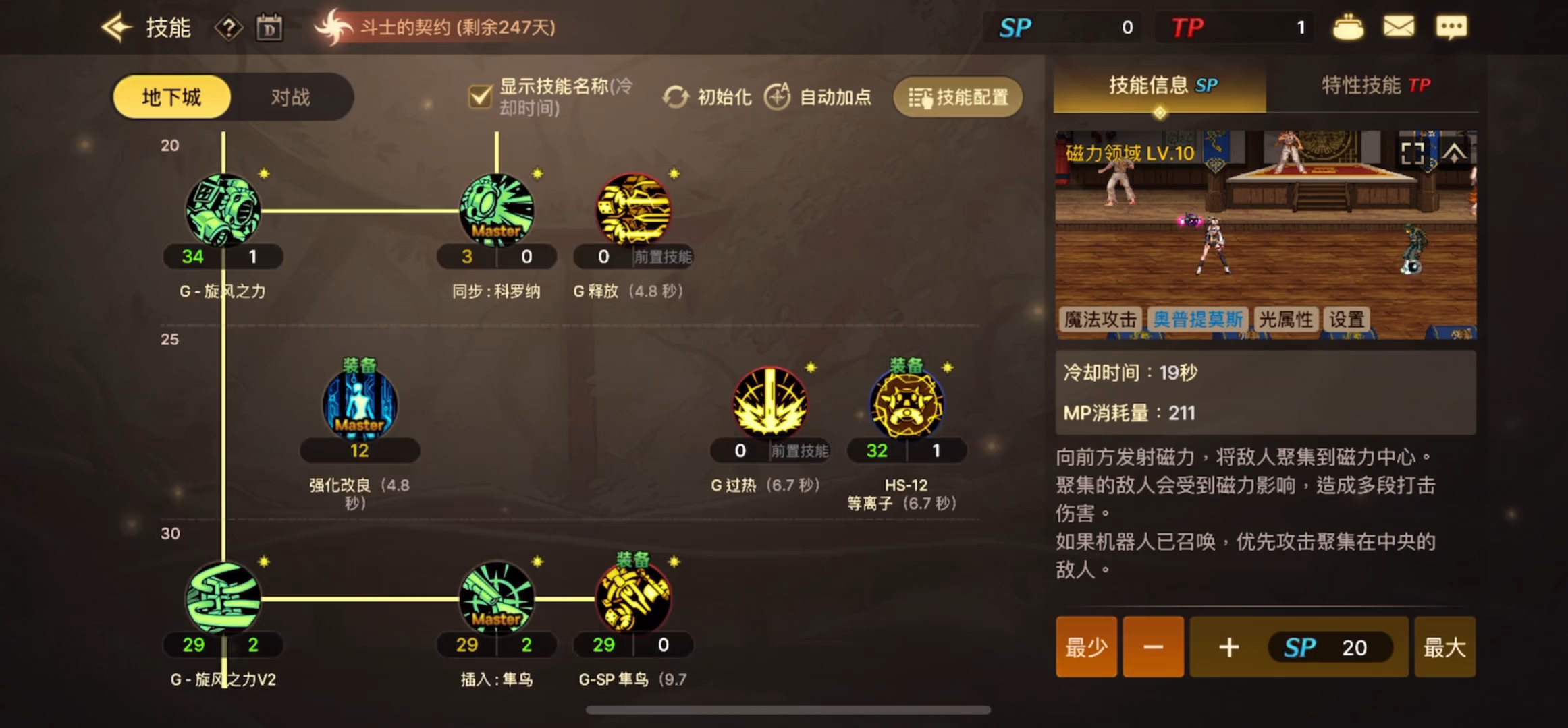 dnf女机械装备DNF女机械装备全面解析-第2张图片
