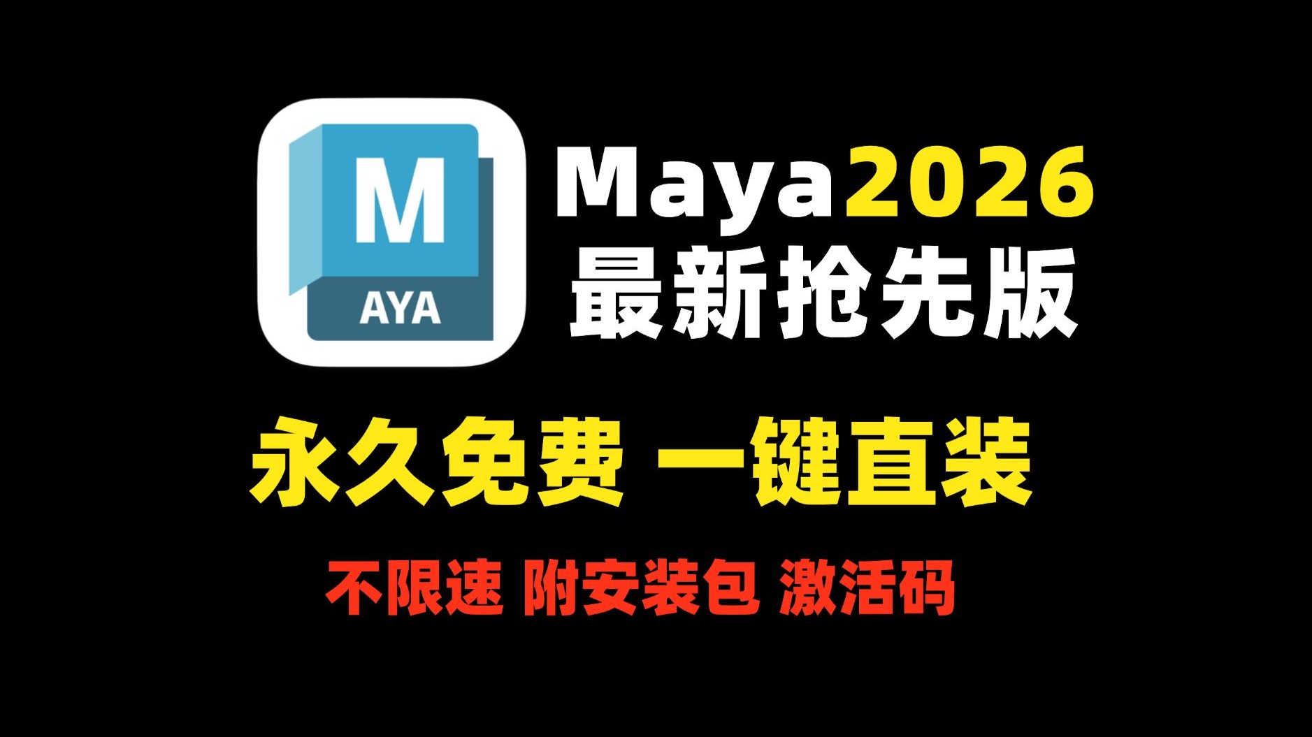maya确认登录入口第1集Maya确认登录入口的便捷使用指南