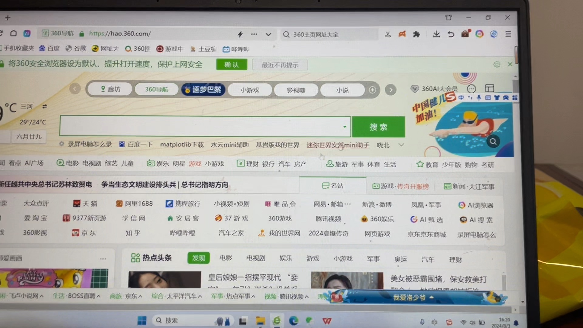 私密浏览器看片视频私密浏览器与看片视频的探索-第2张图片