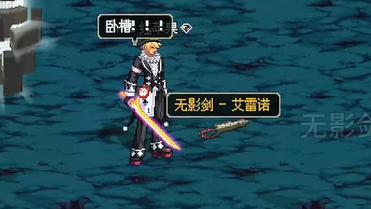 dnf无影剑DNF无影剑，传奇之剑的魅力与传奇故事-第3张图片